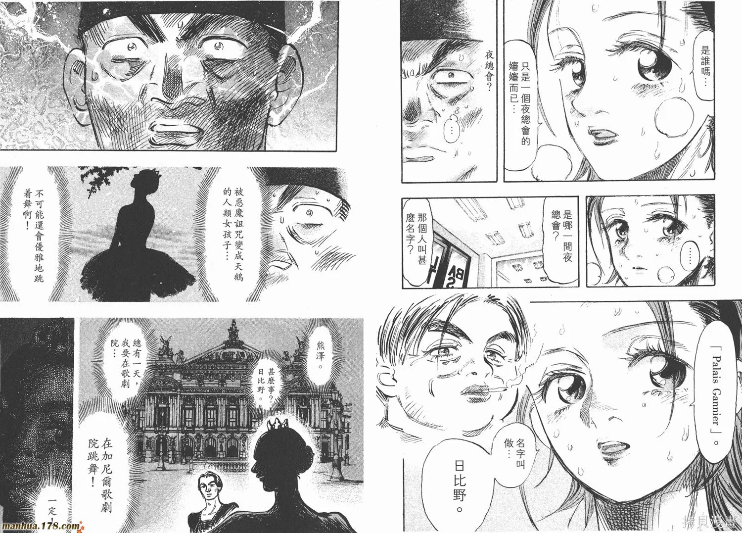 舞吧！昂,第02卷,第88张