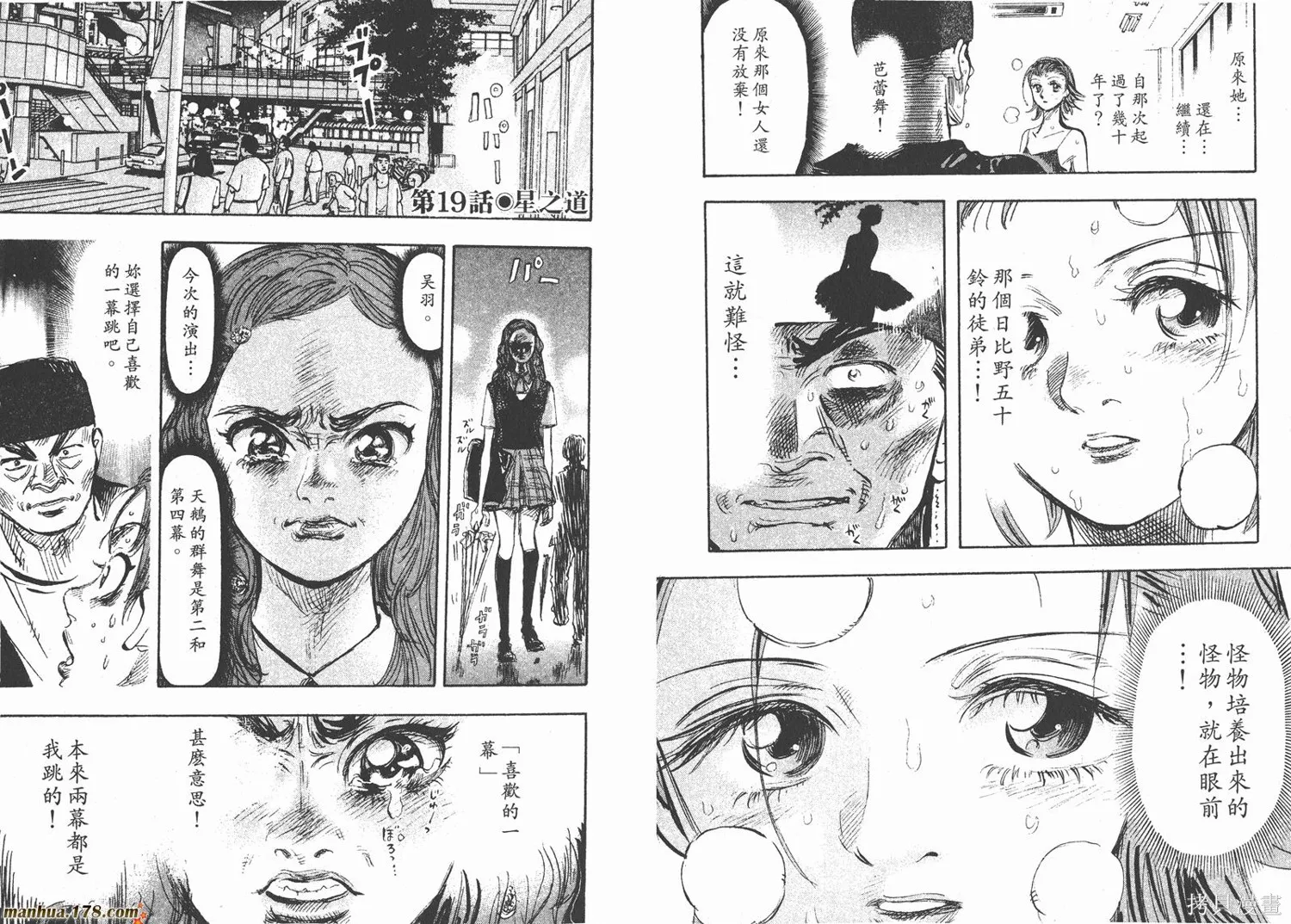 舞吧！昂,第02卷,第89张