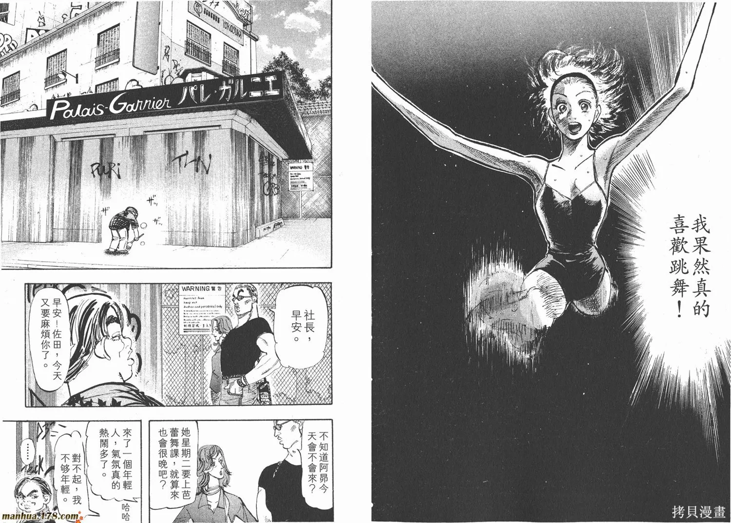舞吧！昂,第02卷,第9张