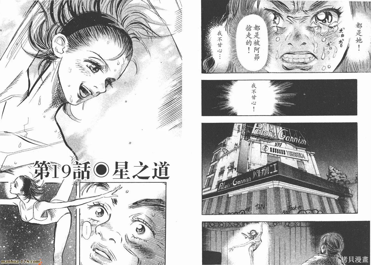 舞吧！昂,第02卷,第90张
