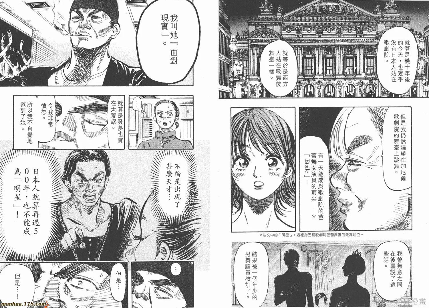 舞吧！昂,第02卷,第94张