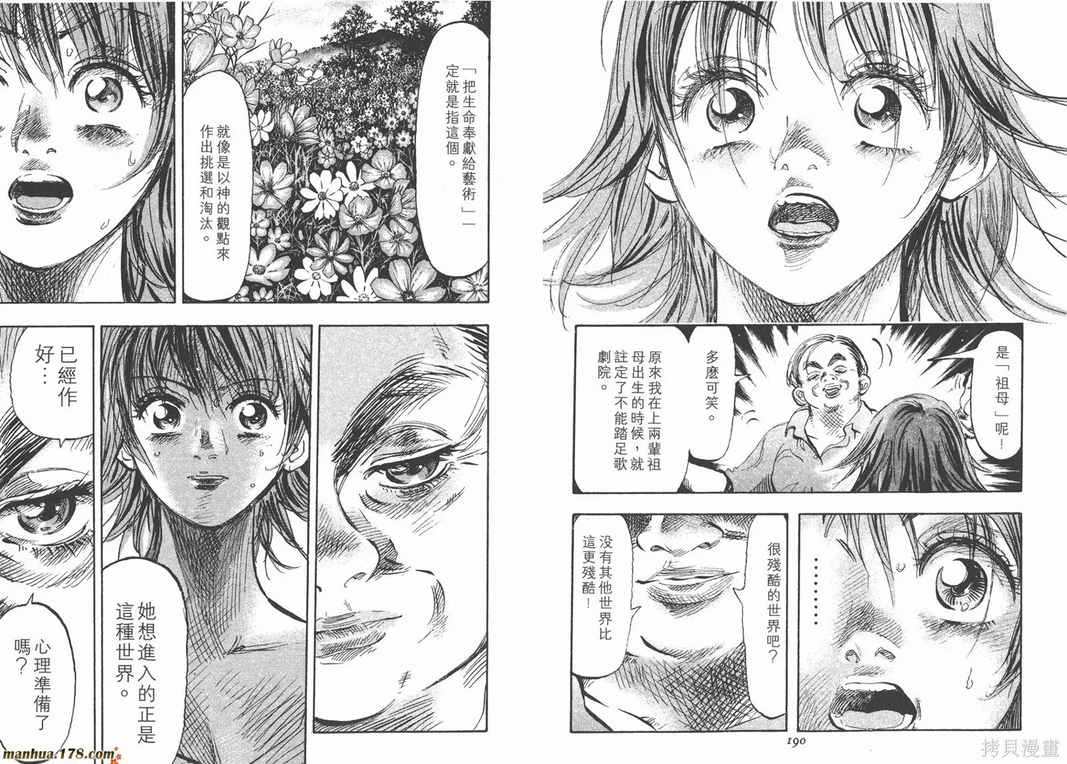舞吧！昂,第02卷,第96张