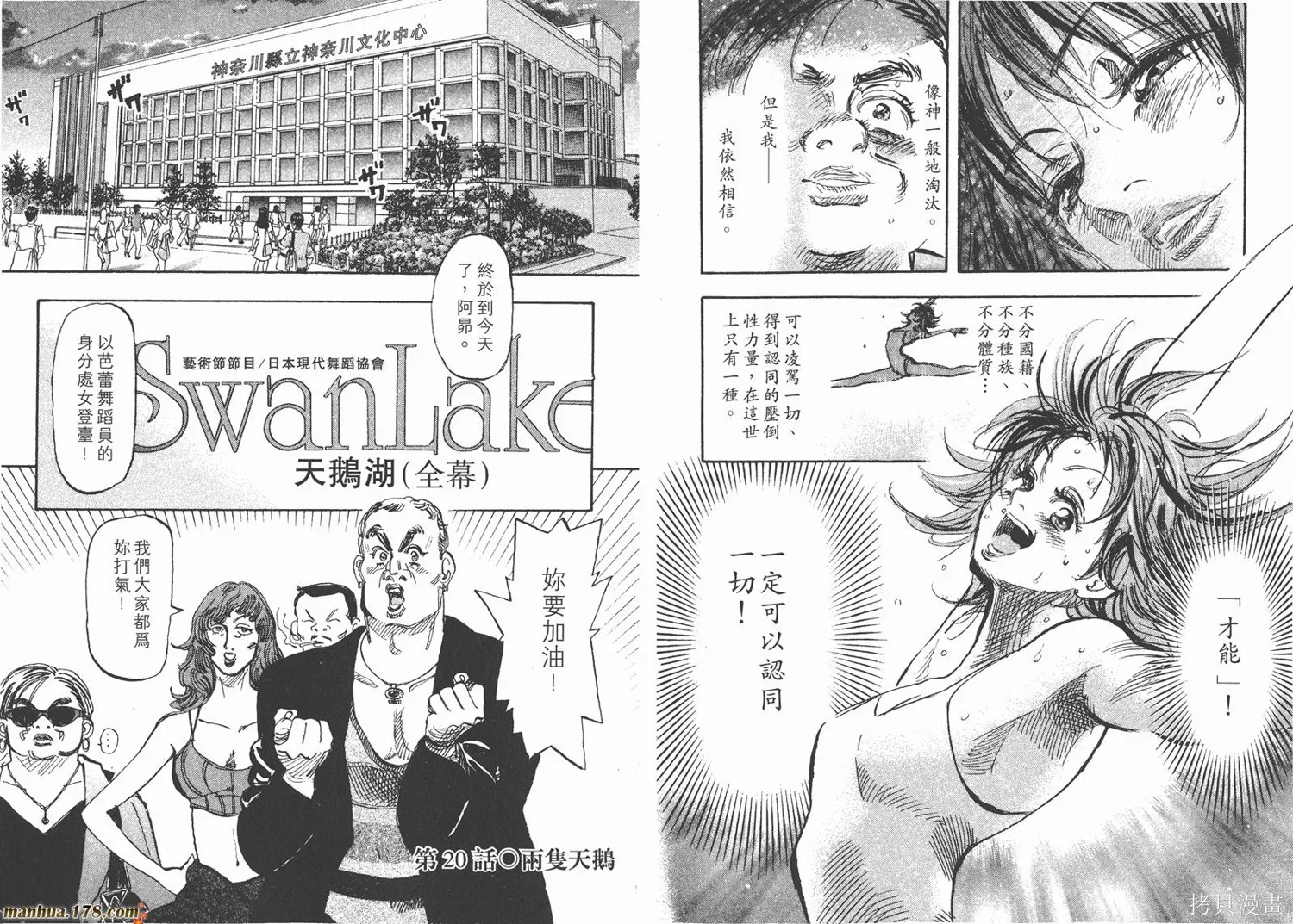 舞吧！昂,第02卷,第98张