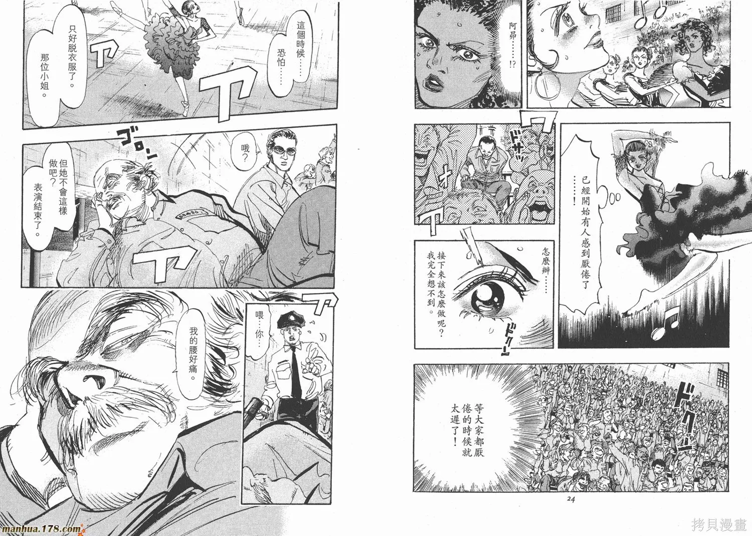 舞吧！昂,第07卷,第13张