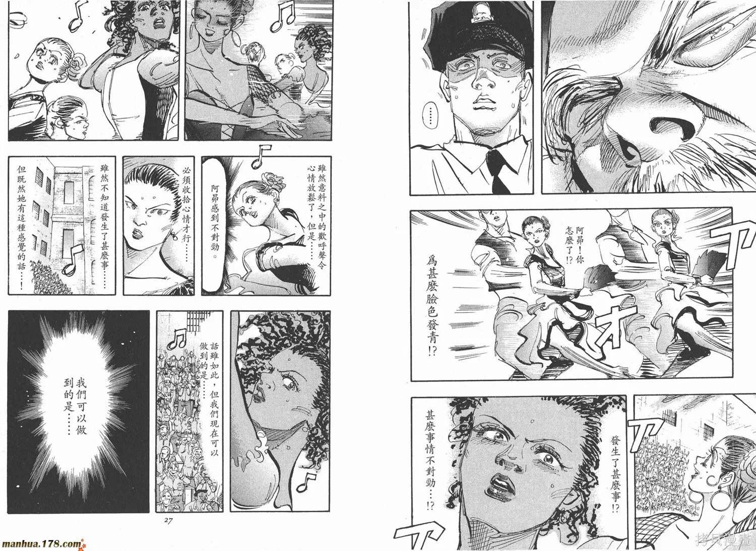 舞吧！昂,第07卷,第14张