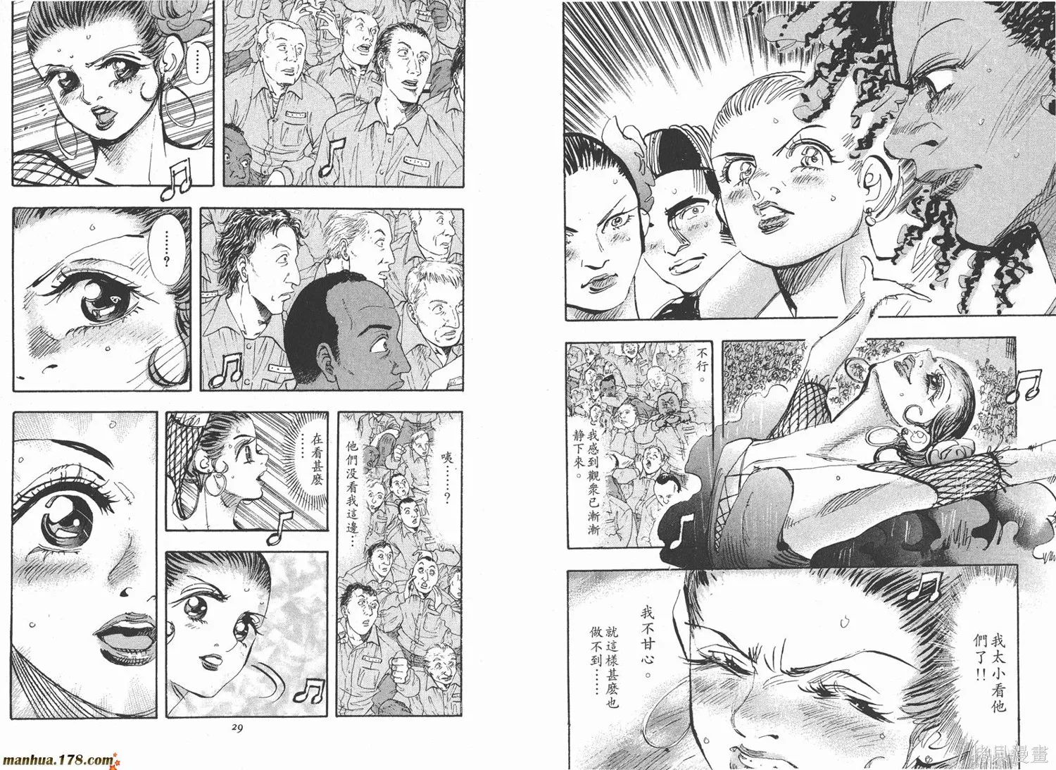 舞吧！昂,第07卷,第15张