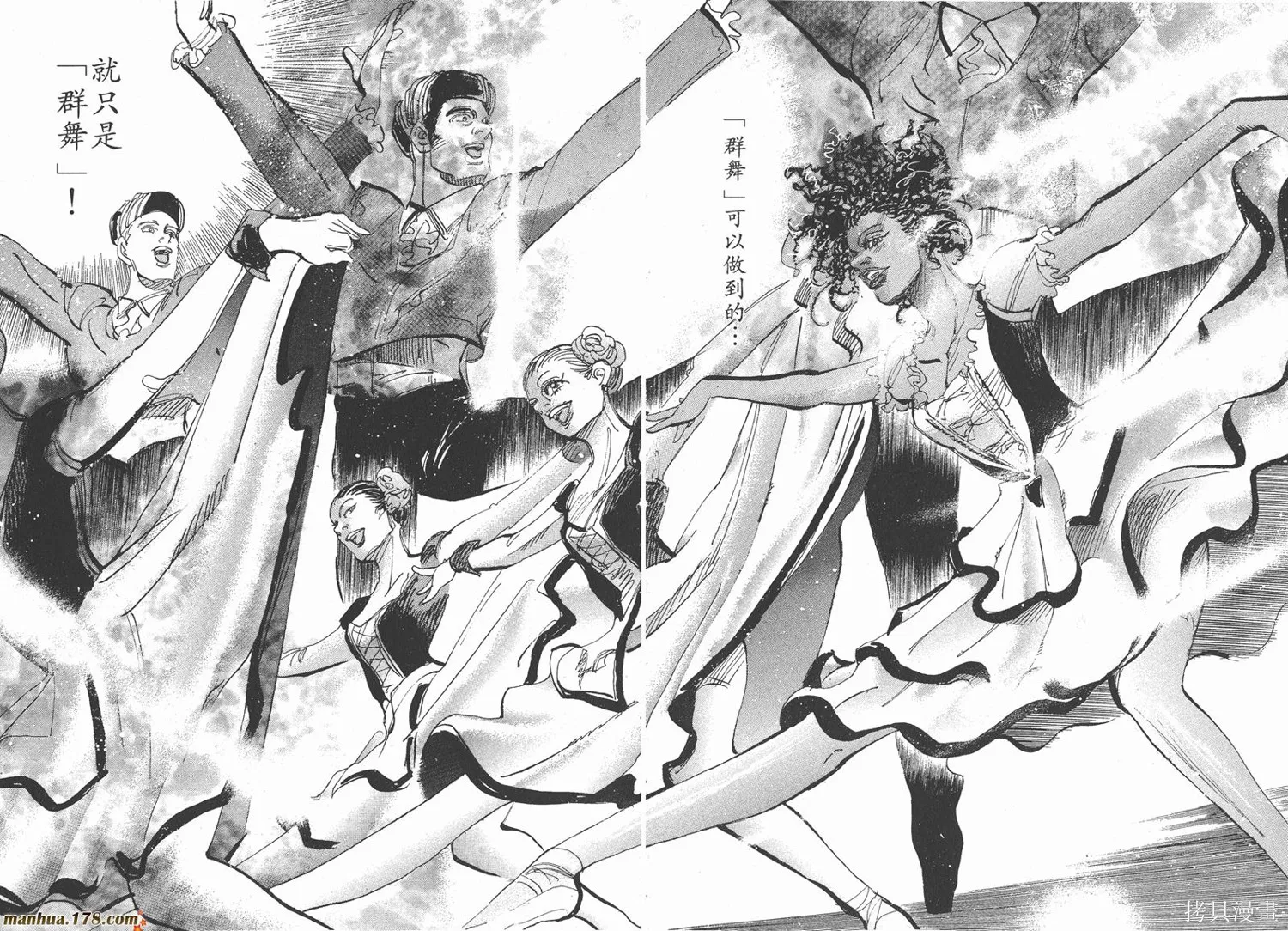 舞吧！昂,第07卷,第16张