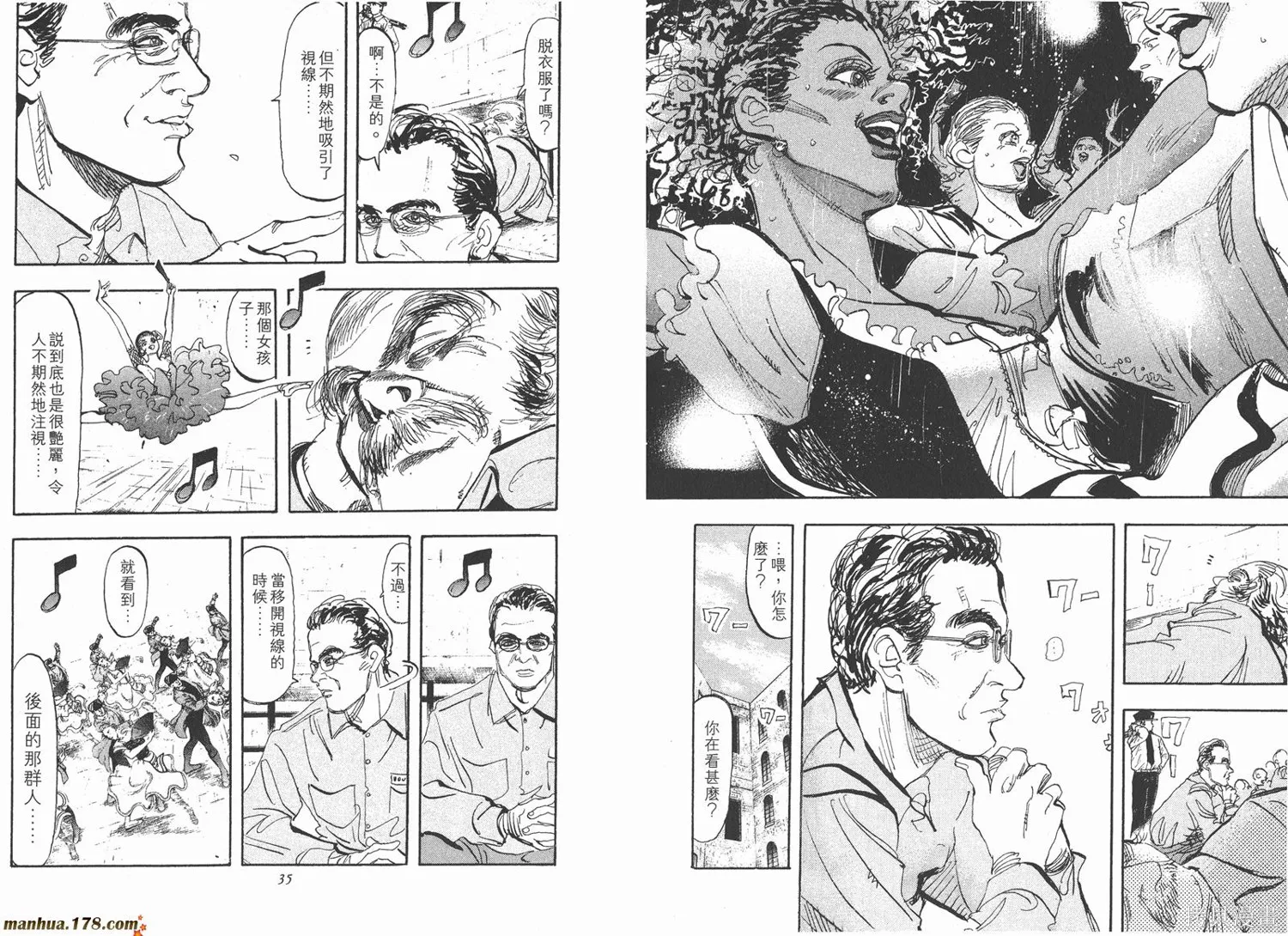 舞吧！昂,第07卷,第18张