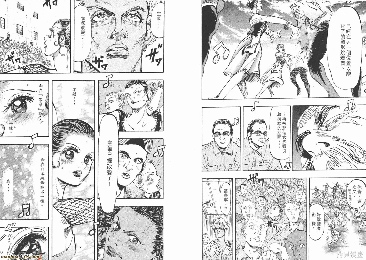 舞吧！昂,第07卷,第19张