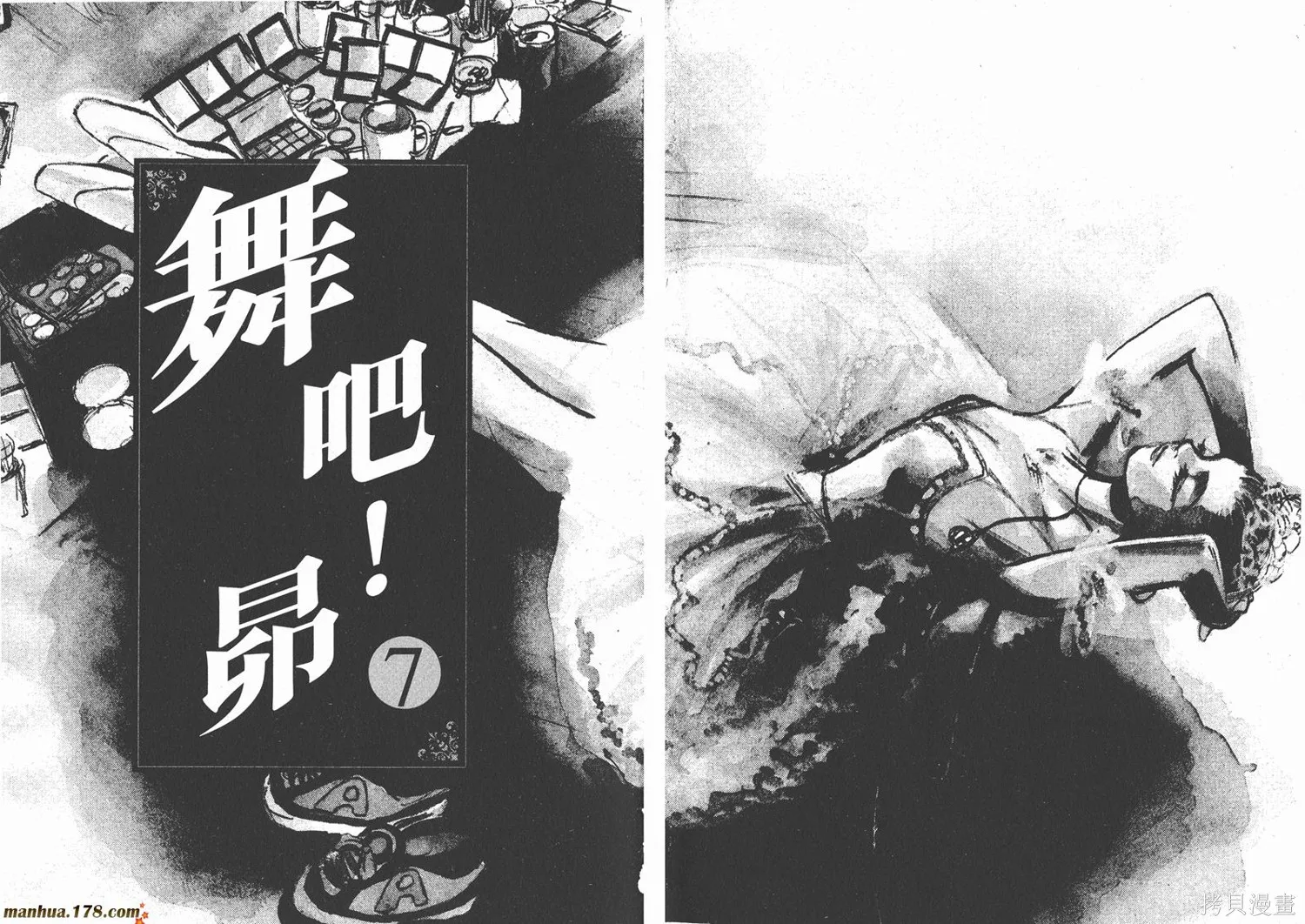 舞吧！昂,第07卷,第2张