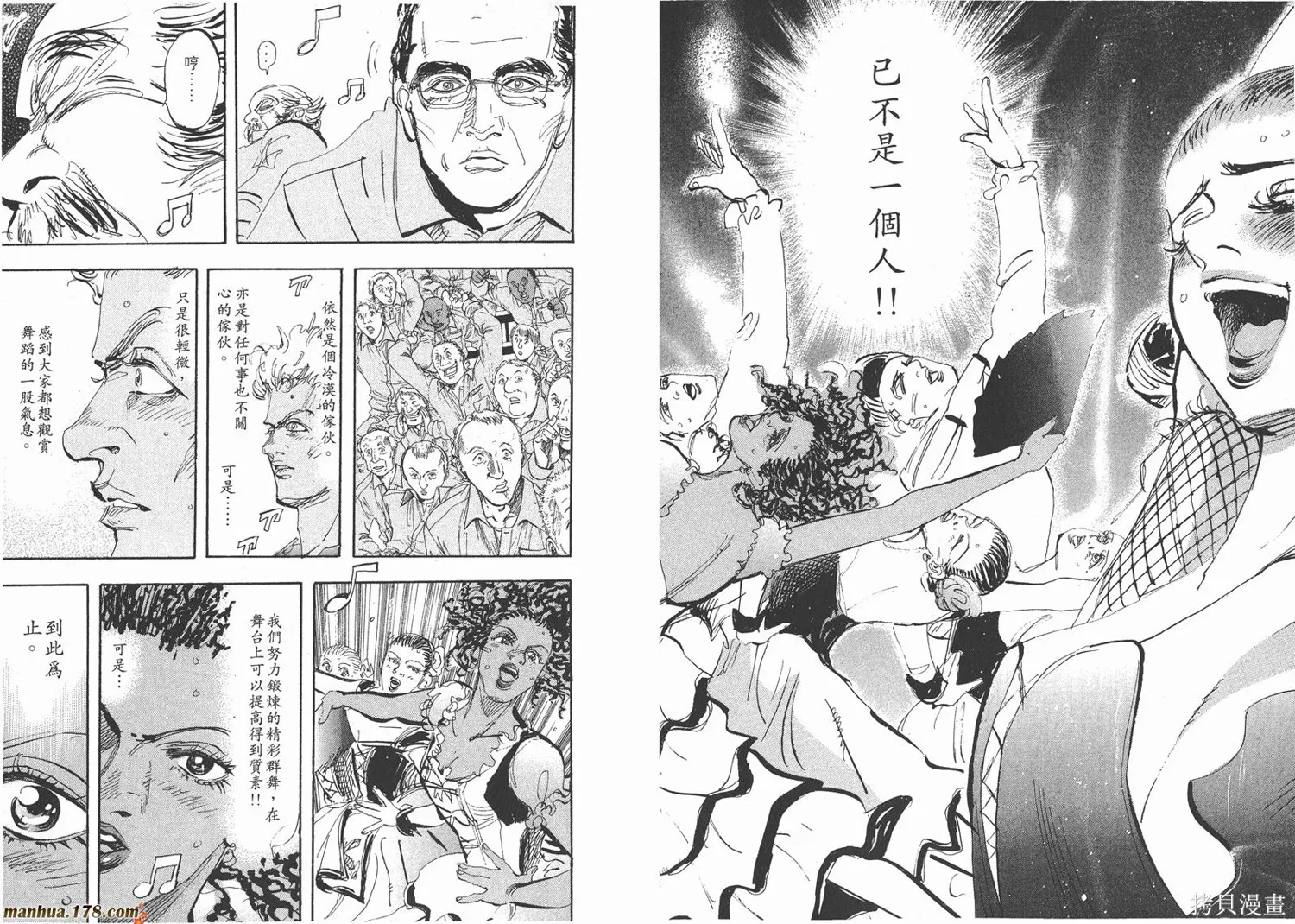 舞吧！昂,第07卷,第20张