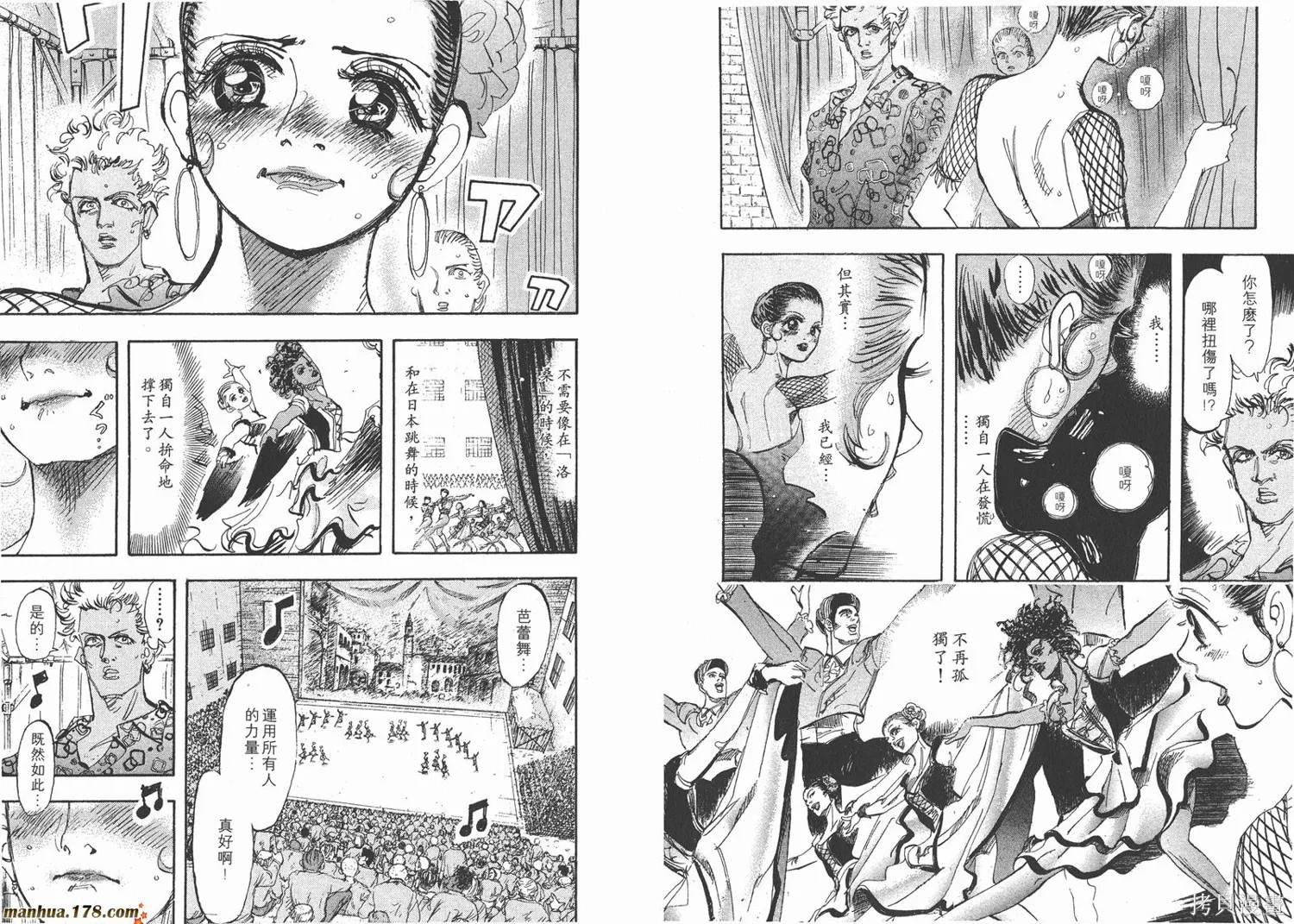 舞吧！昂,第07卷,第22张