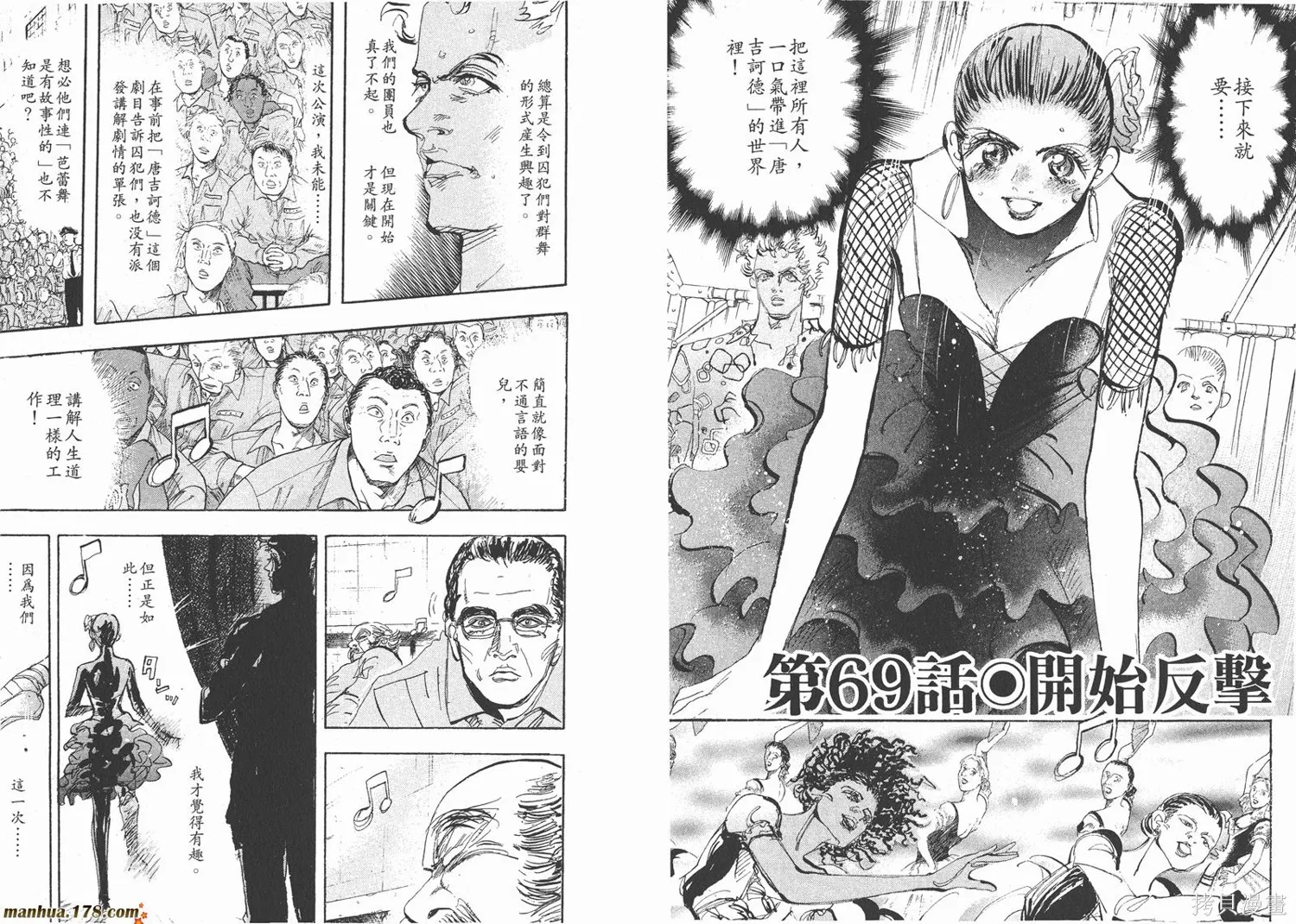 舞吧！昂,第07卷,第23张