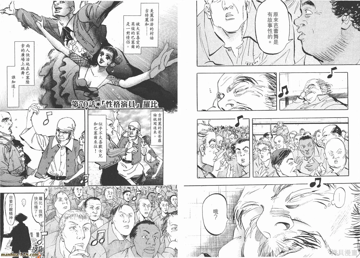 舞吧！昂,第07卷,第30张