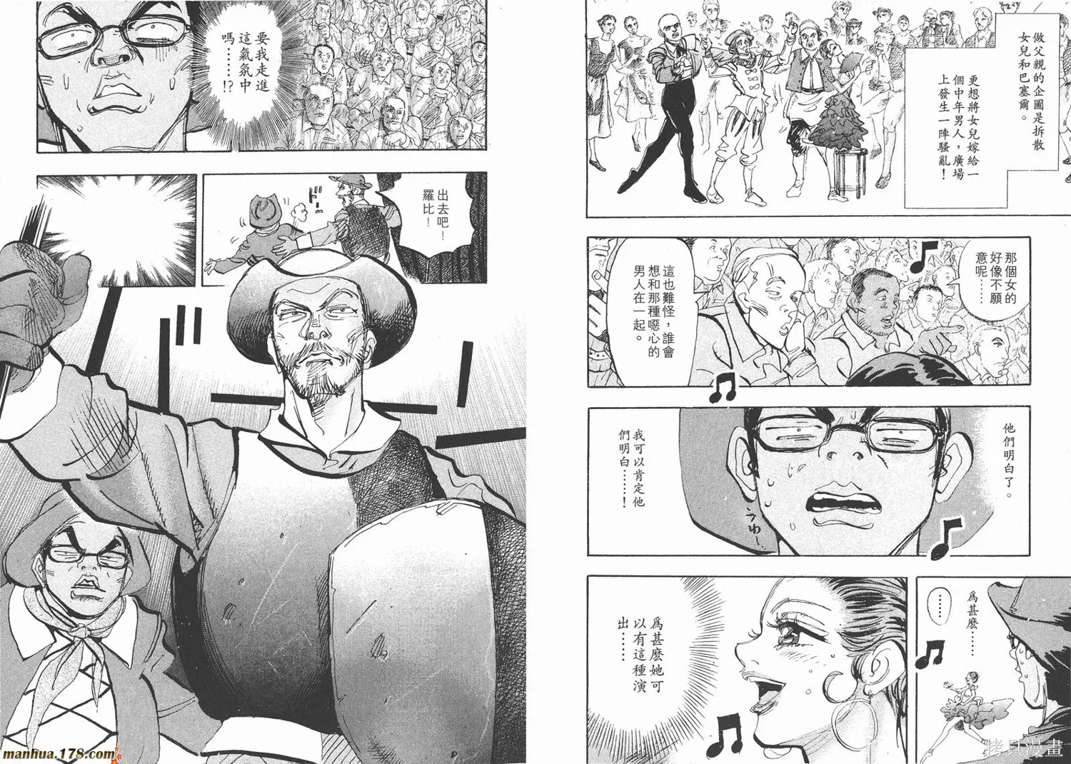 舞吧！昂,第07卷,第32张