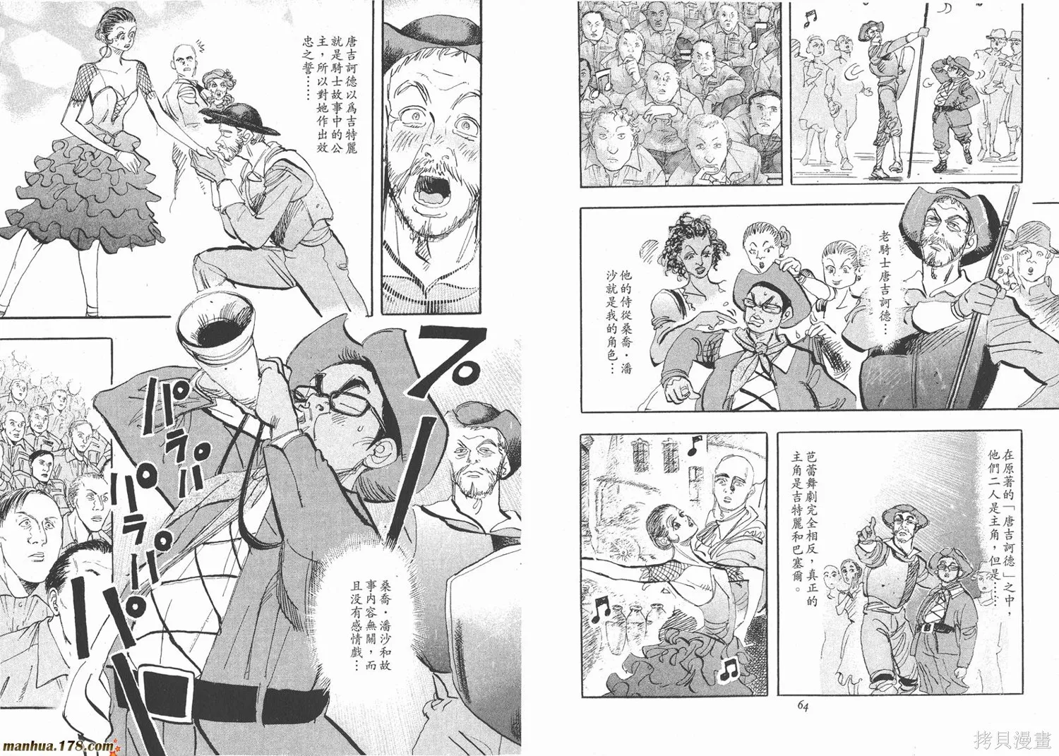 舞吧！昂,第07卷,第33张