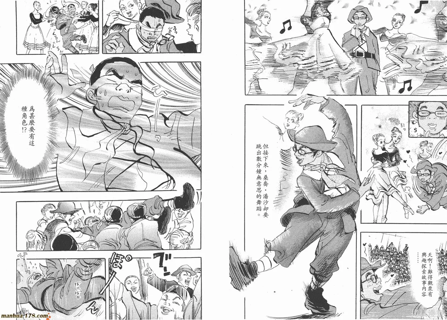 舞吧！昂,第07卷,第34张
