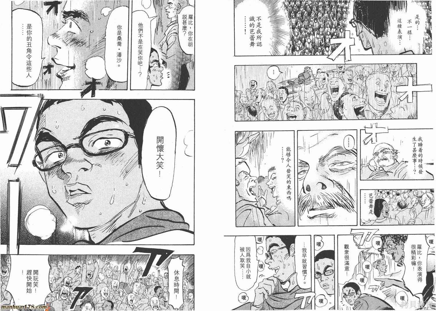 舞吧！昂,第07卷,第38张