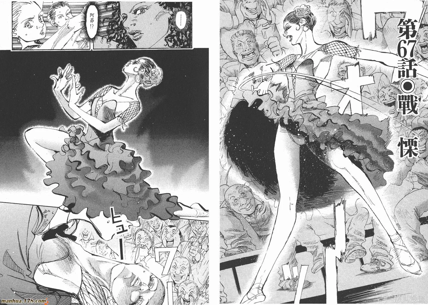 舞吧！昂,第07卷,第4张