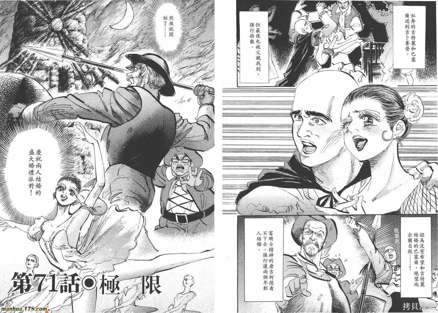 舞吧！昂,第07卷,第40张