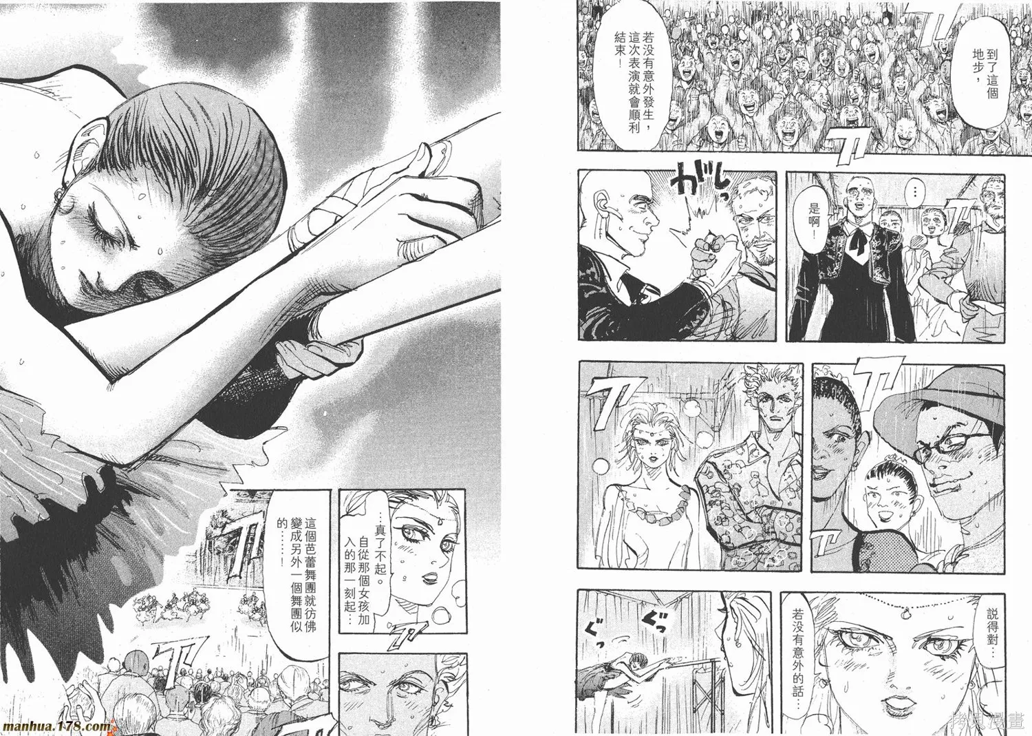 舞吧！昂,第07卷,第41张