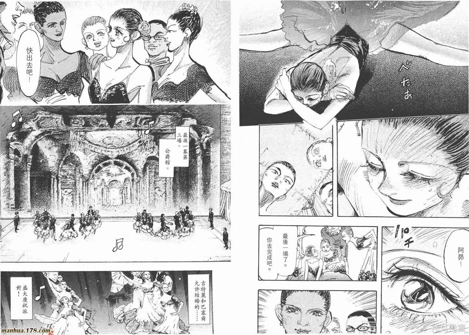 舞吧！昂,第07卷,第43张