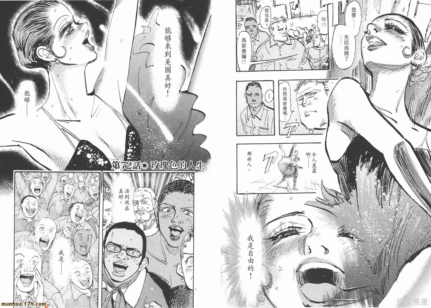 舞吧！昂,第07卷,第48张