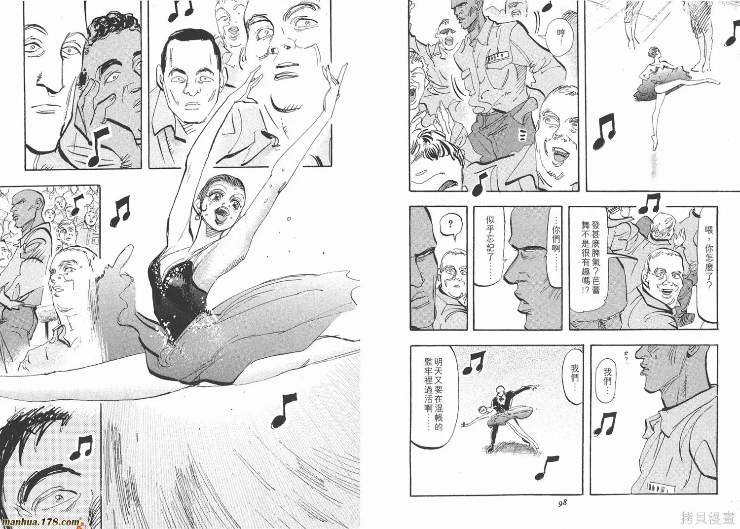舞吧！昂,第07卷,第50张