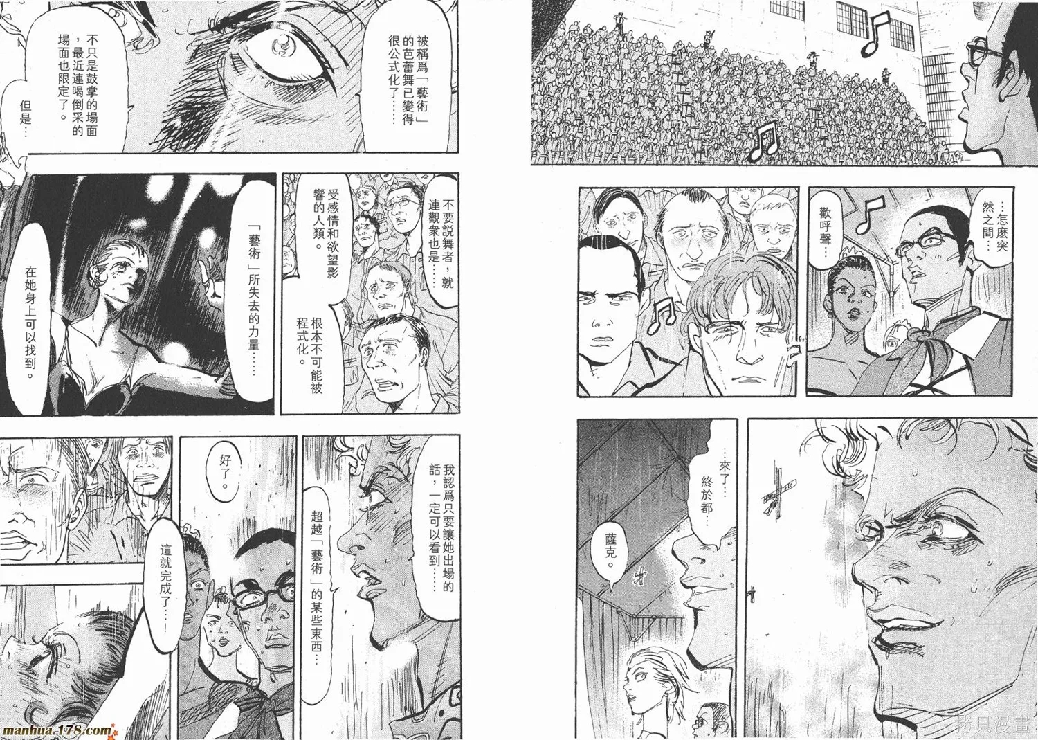 舞吧！昂,第07卷,第54张
