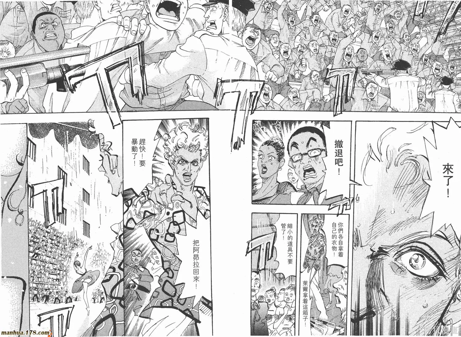 舞吧！昂,第07卷,第56张