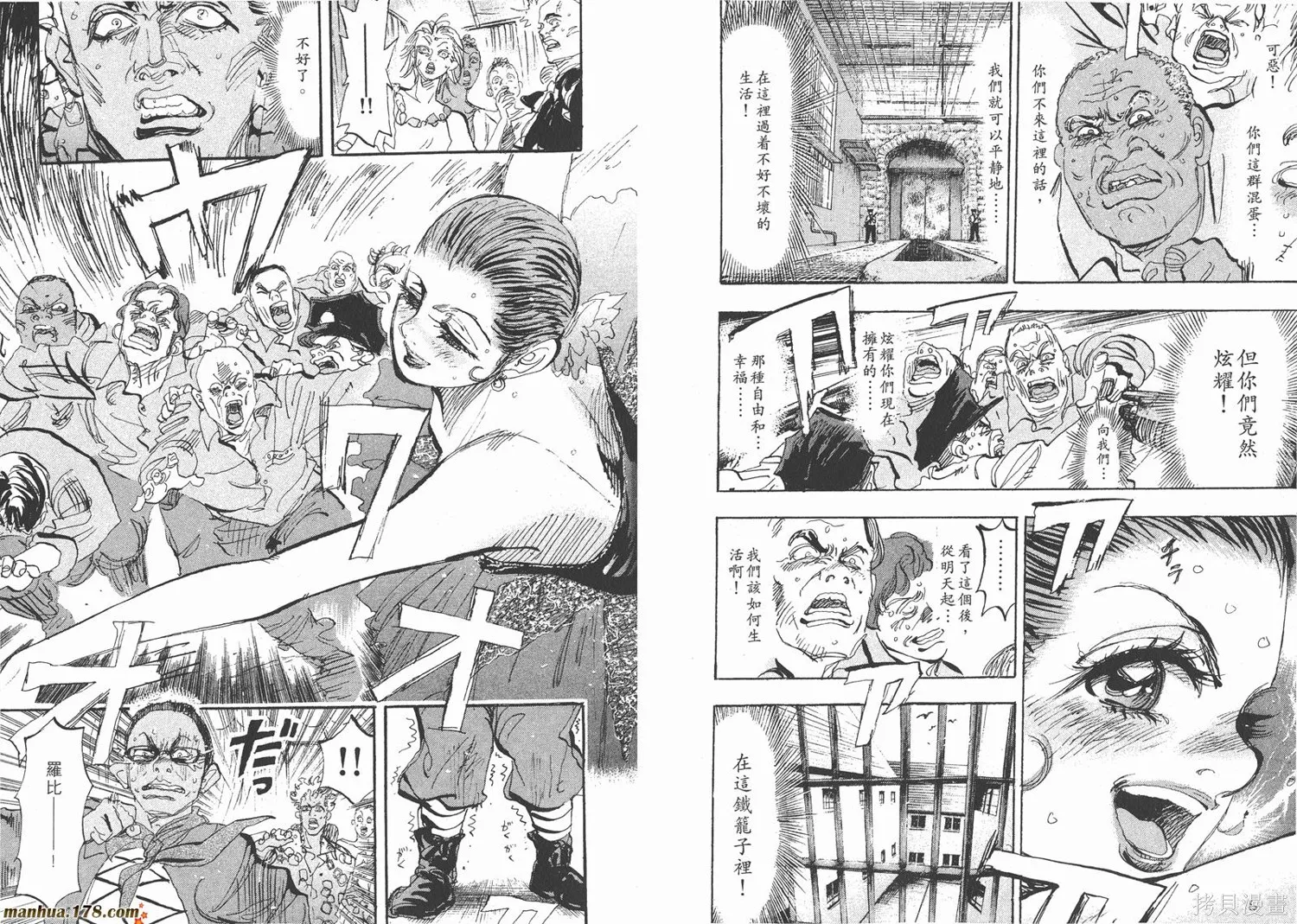 舞吧！昂,第07卷,第59张