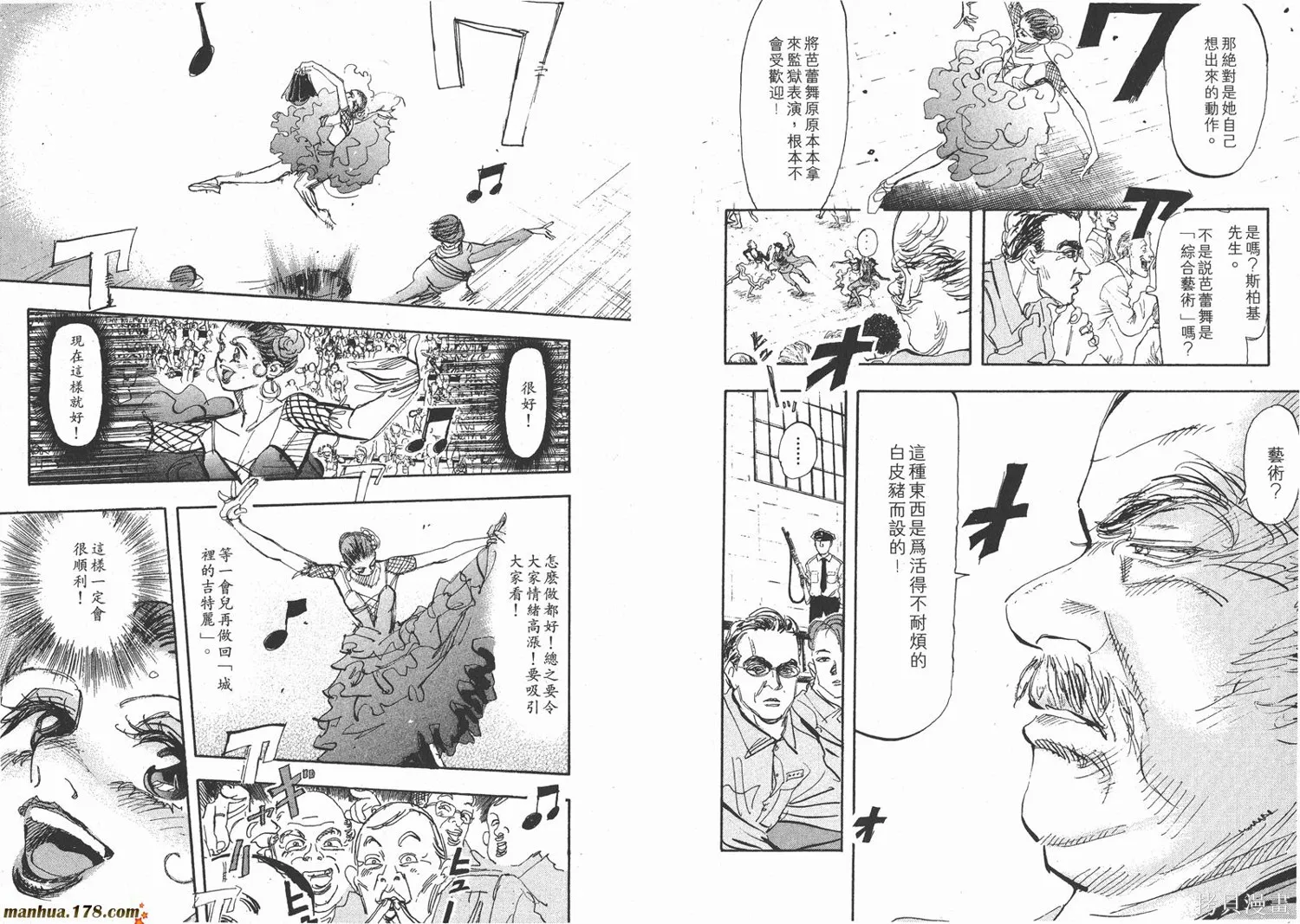 舞吧！昂,第07卷,第6张