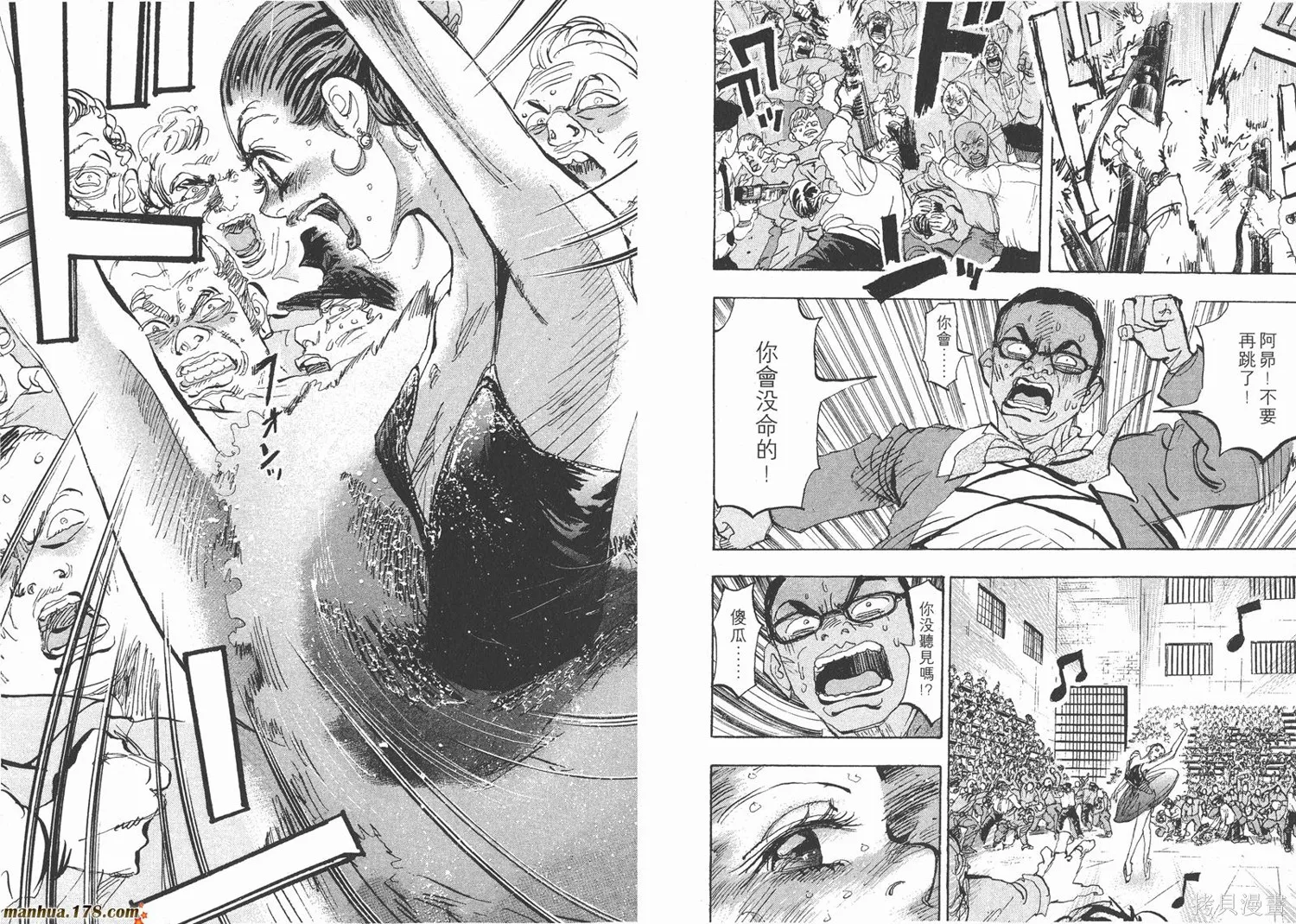 舞吧！昂,第07卷,第60张