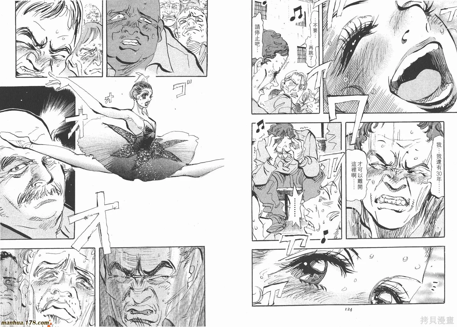 舞吧！昂,第07卷,第63张
