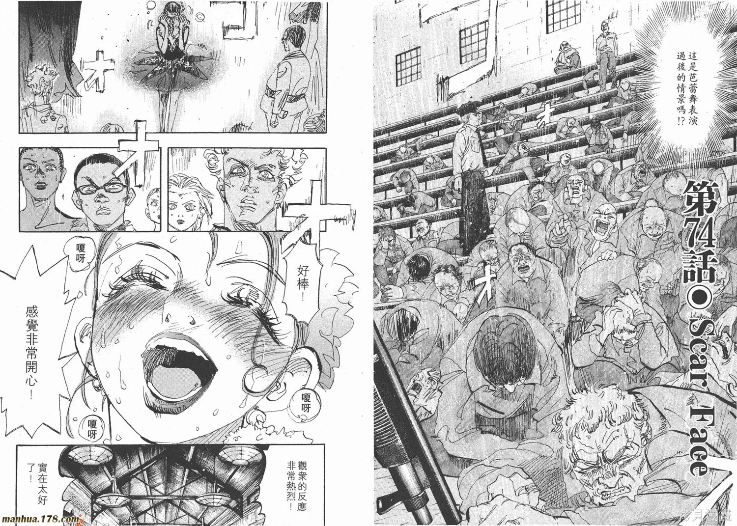 舞吧！昂,第07卷,第67张