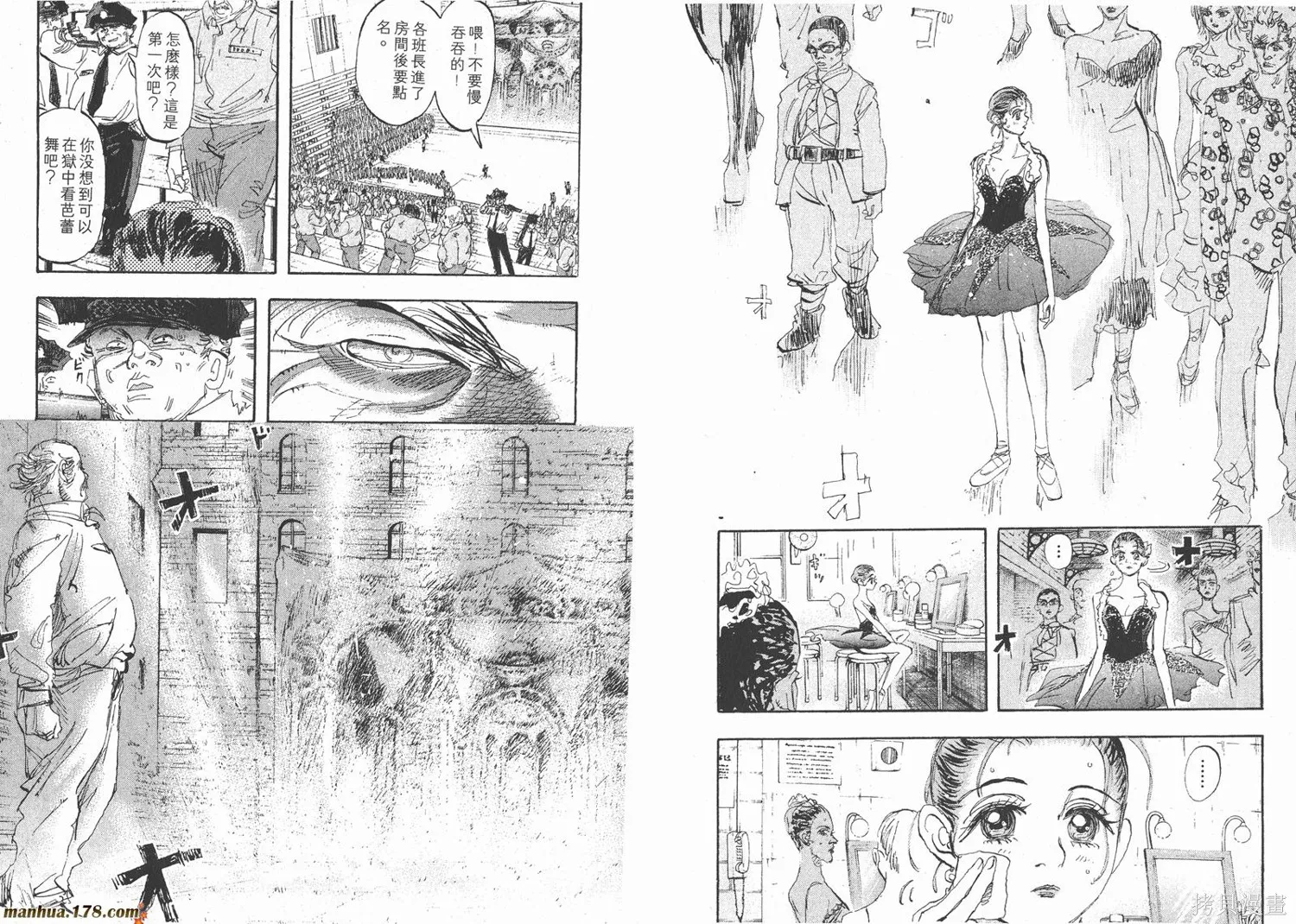 舞吧！昂,第07卷,第69张