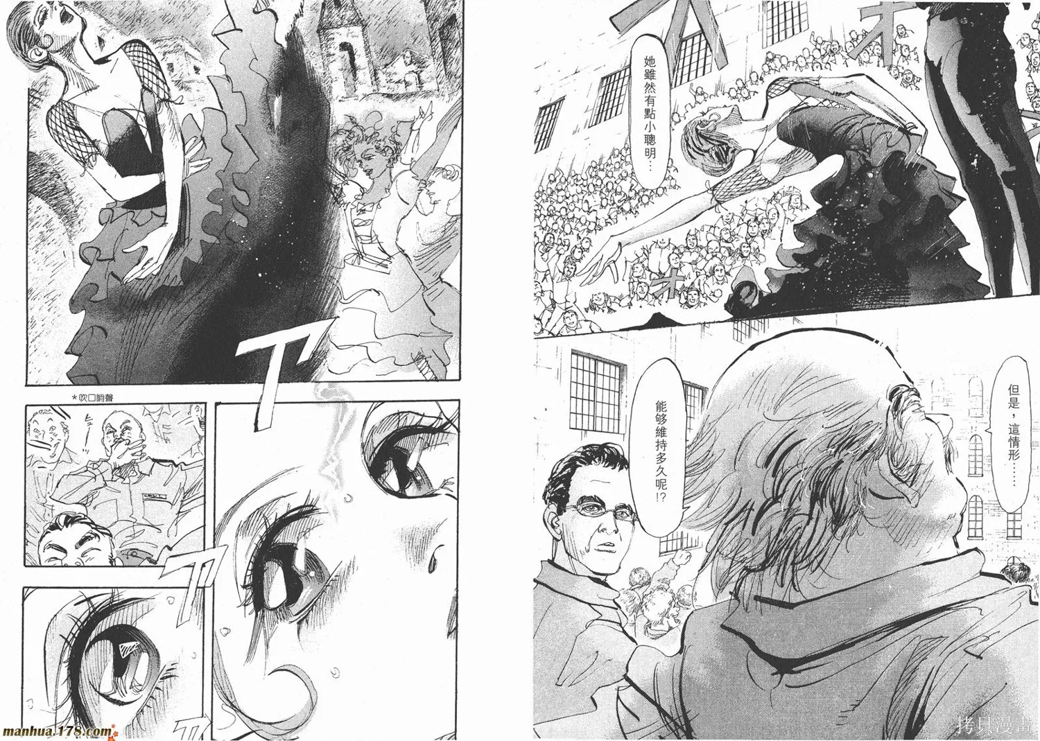 舞吧！昂,第07卷,第7张
