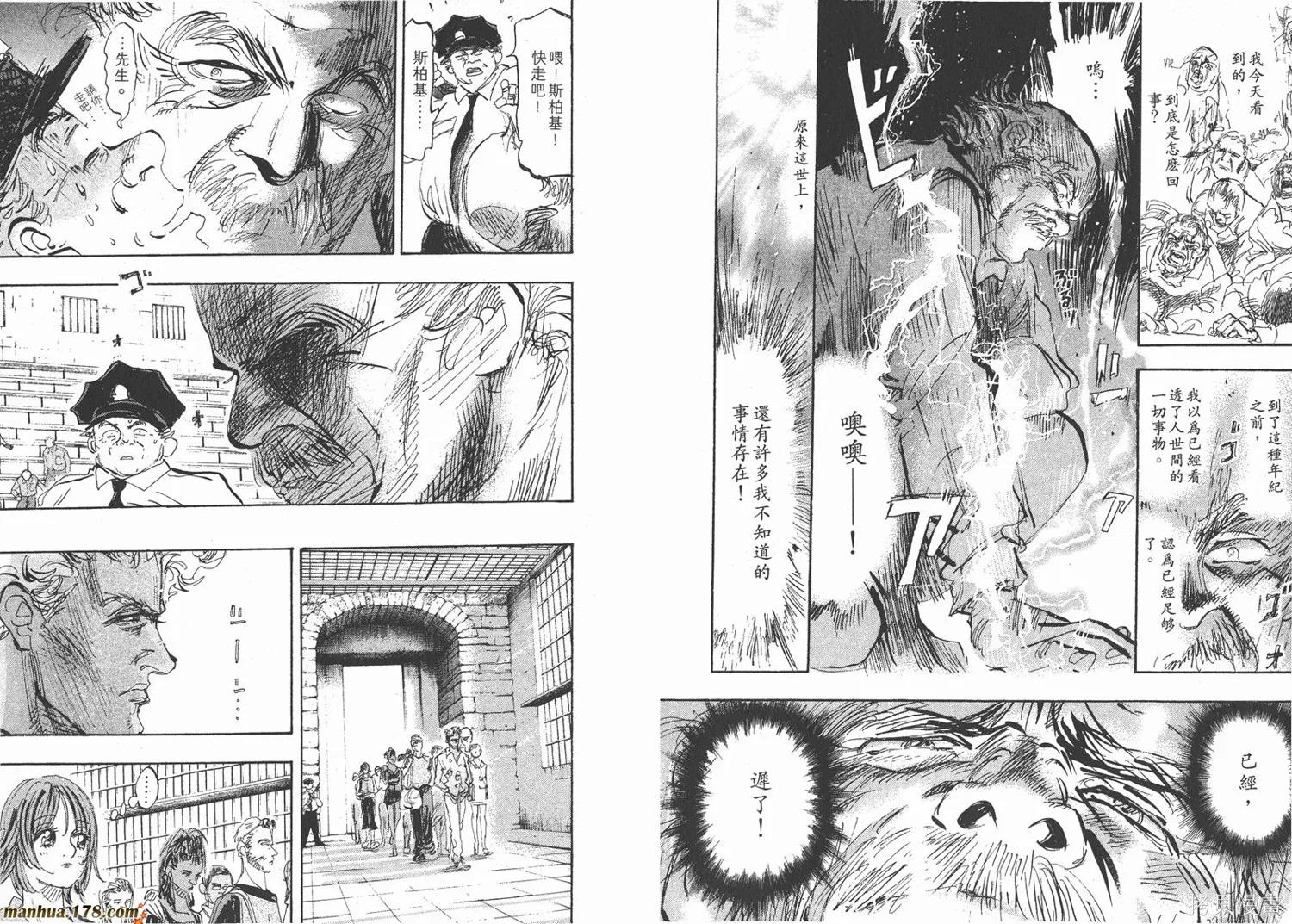 舞吧！昂,第07卷,第71张
