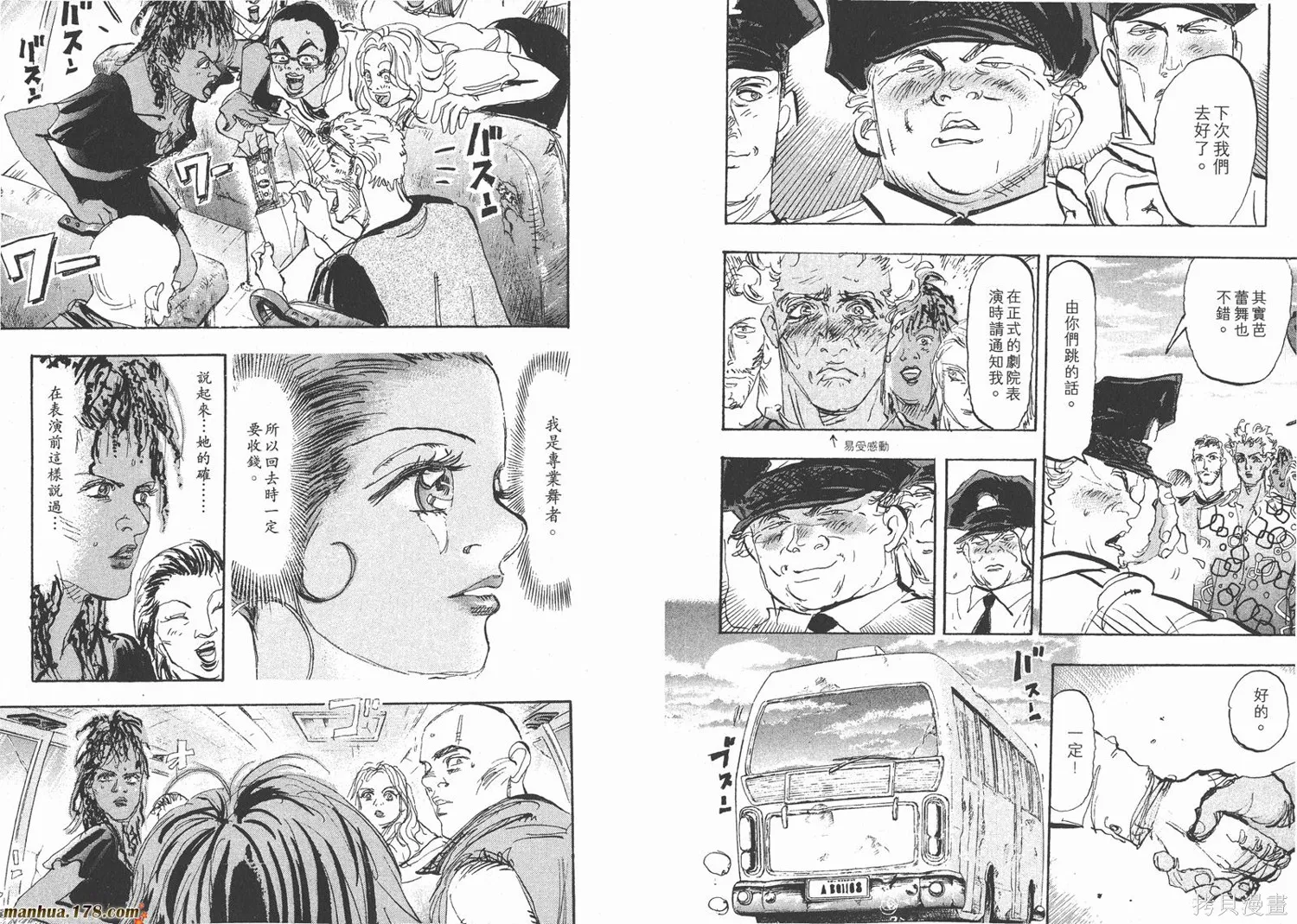 舞吧！昂,第07卷,第74张