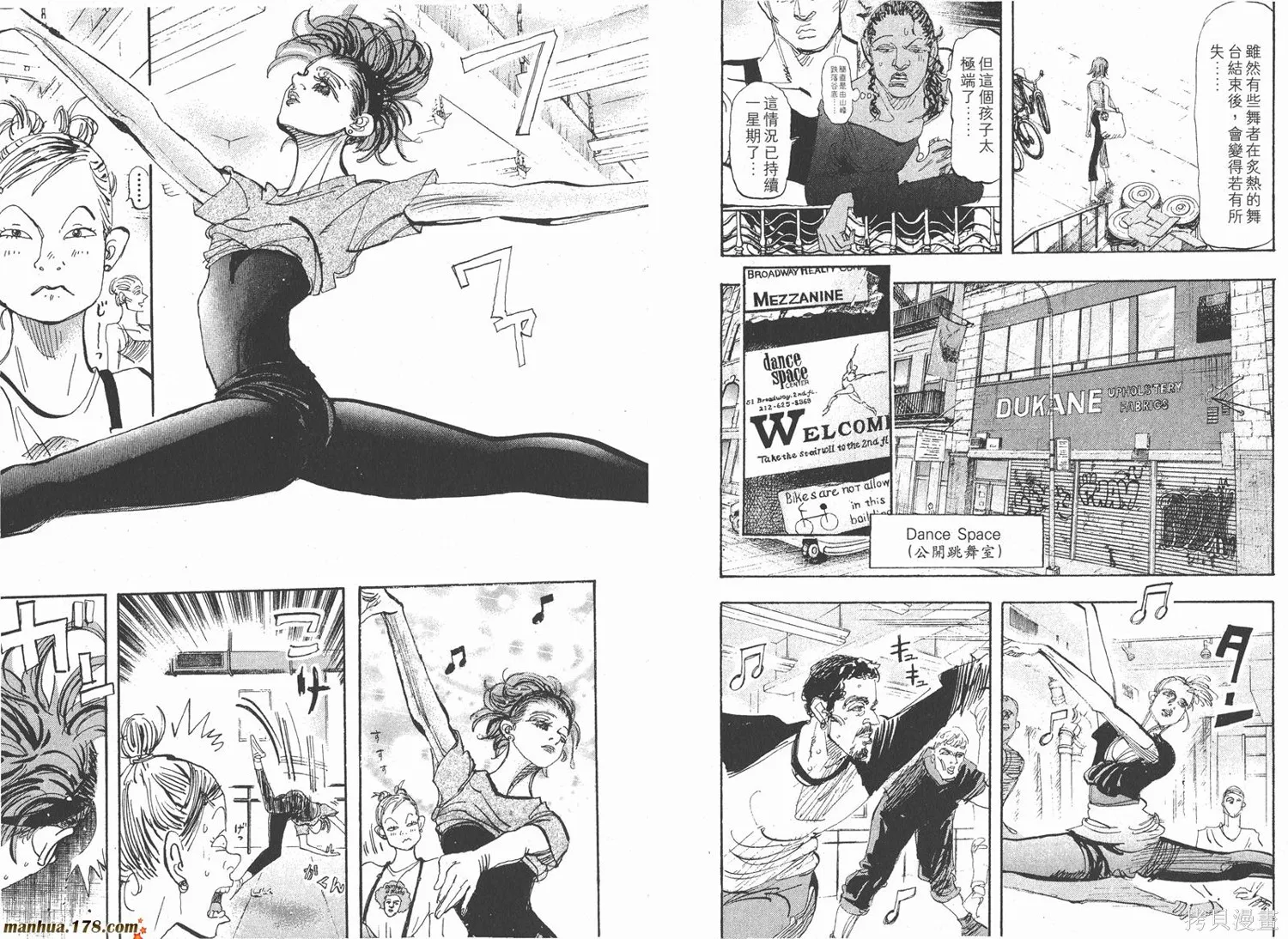 舞吧！昂,第07卷,第77张