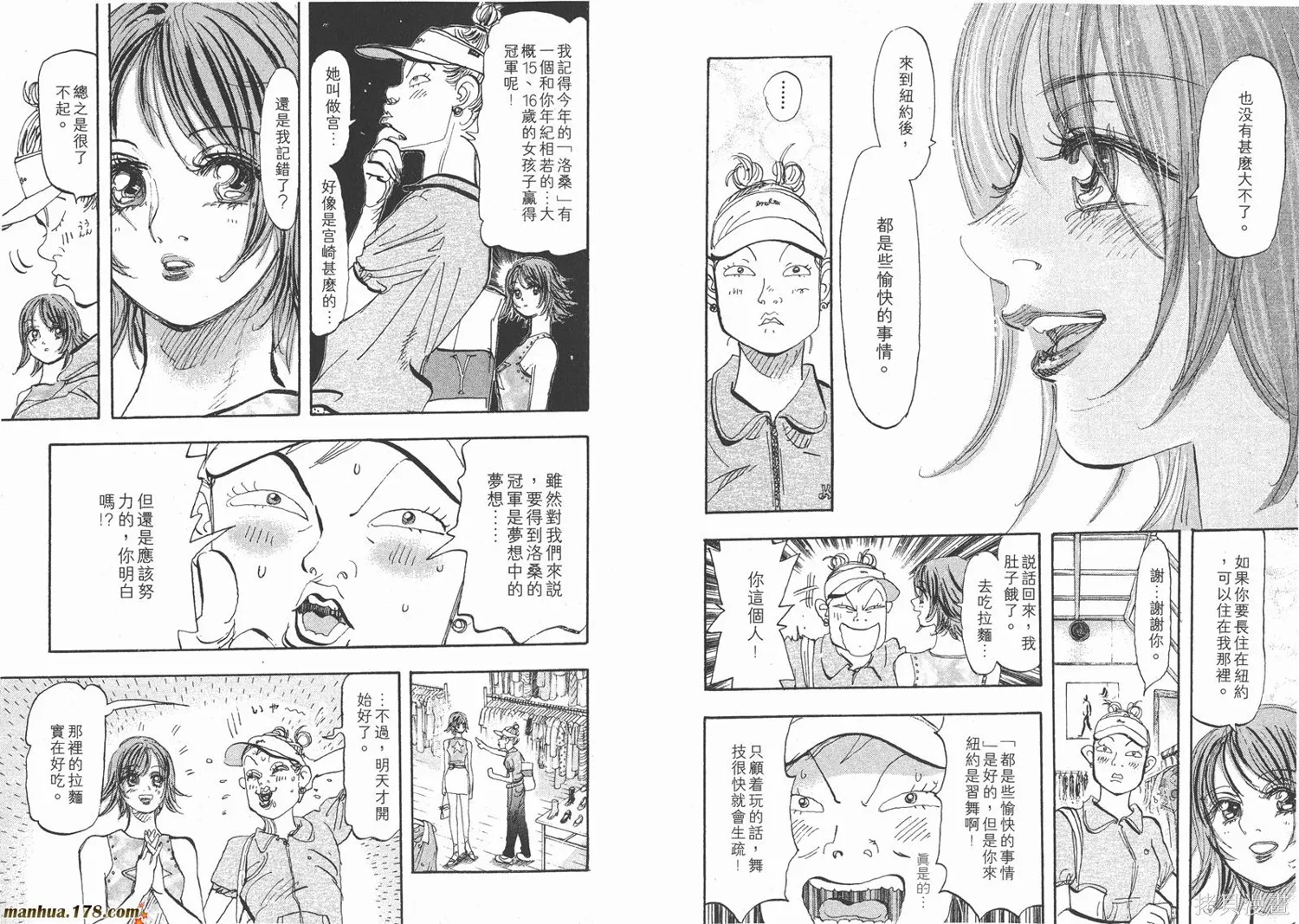 舞吧！昂,第07卷,第80张