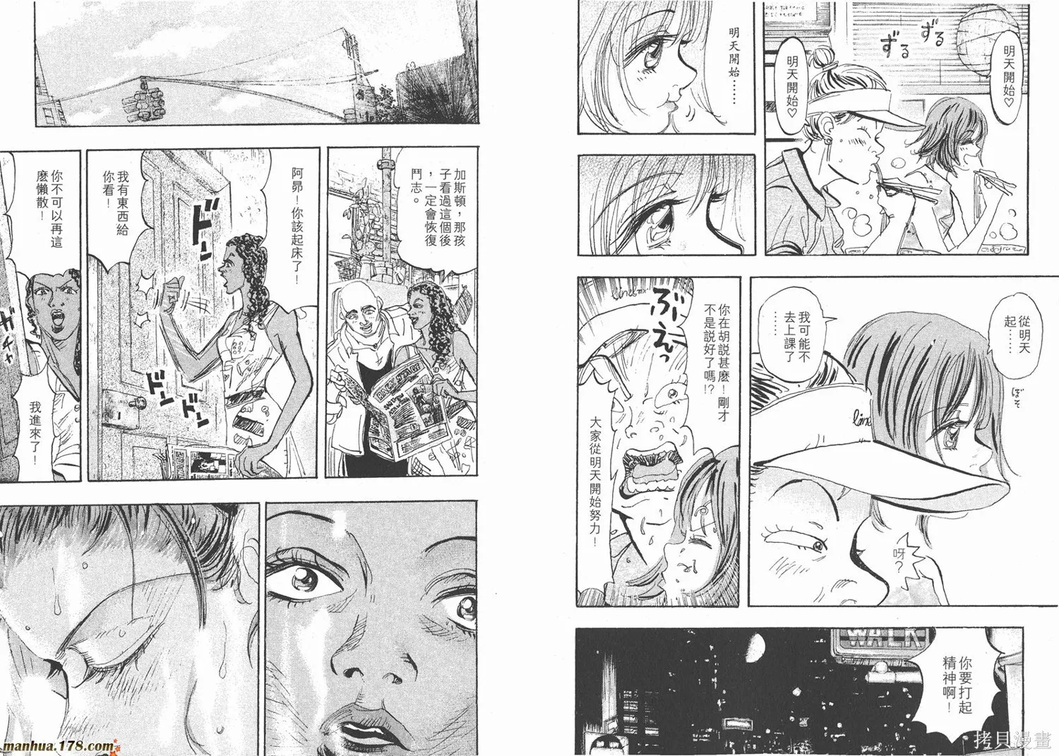 舞吧！昂,第07卷,第81张