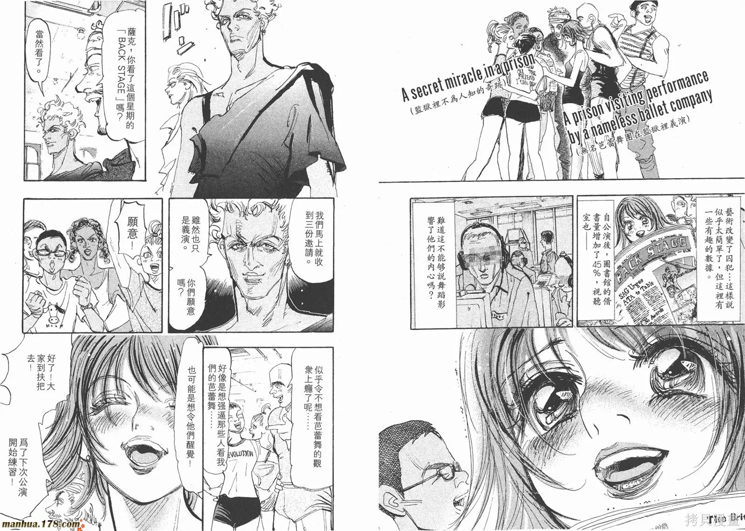 舞吧！昂,第07卷,第83张