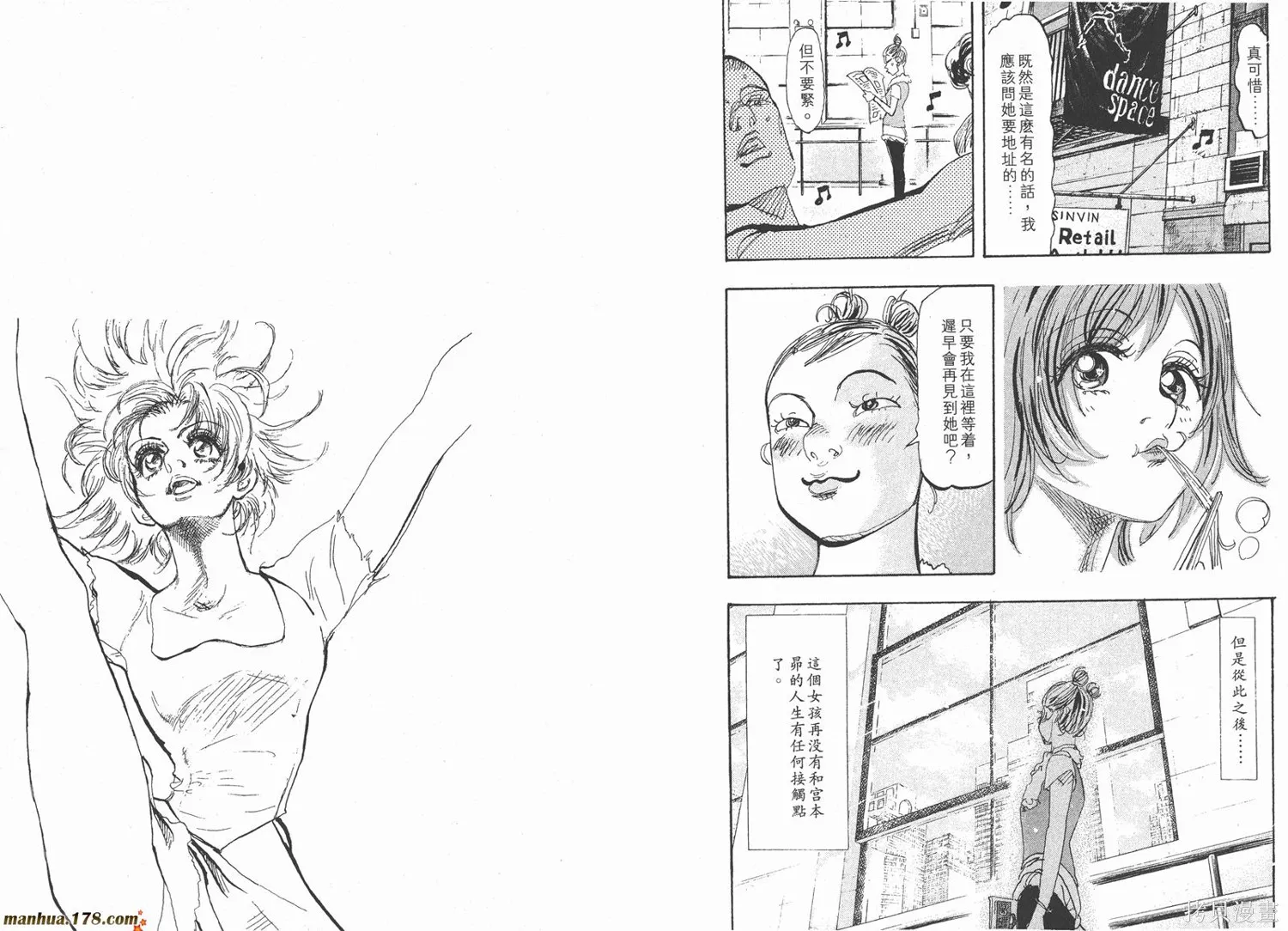 舞吧！昂,第07卷,第84张