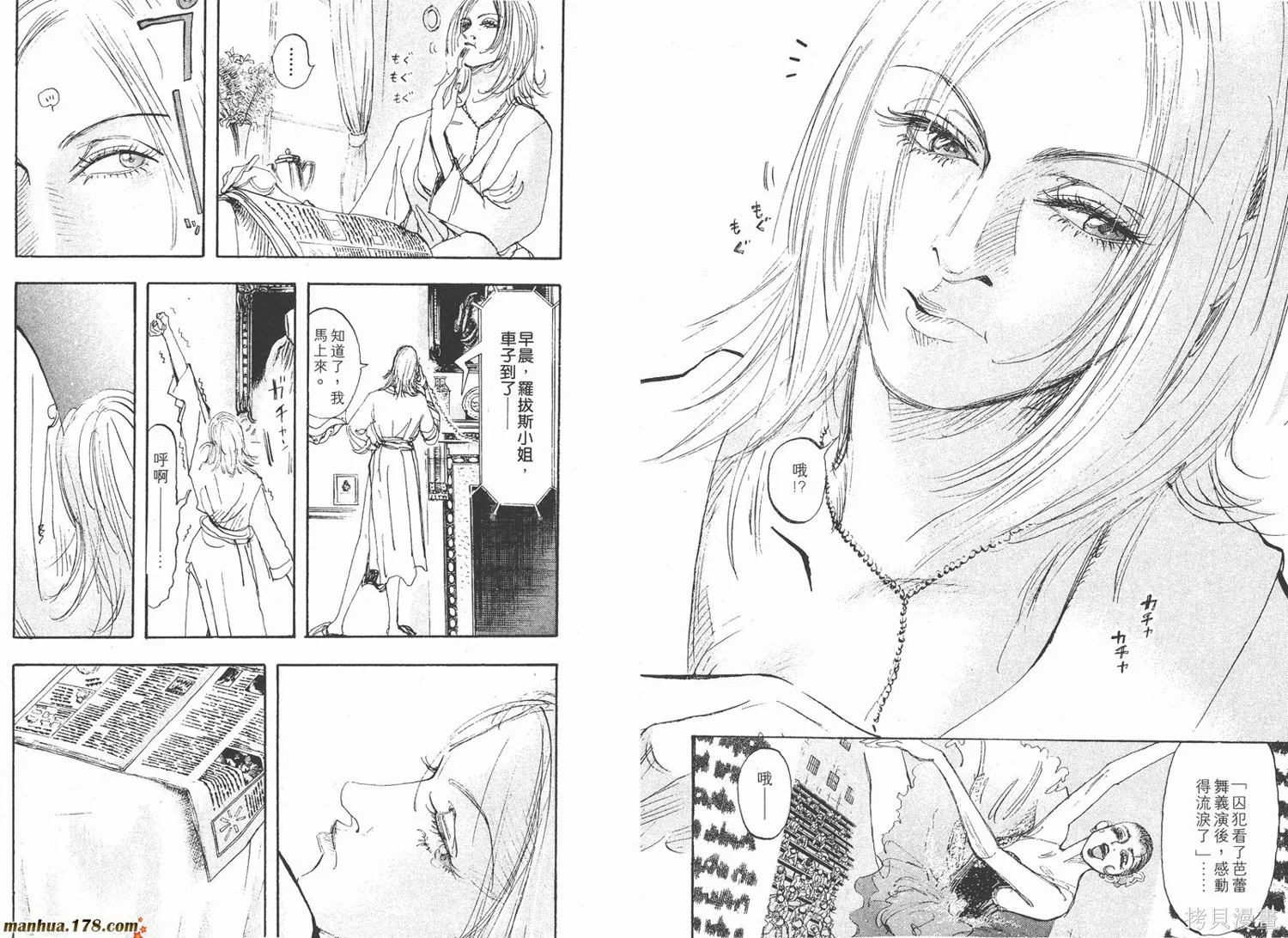 舞吧！昂,第07卷,第87张