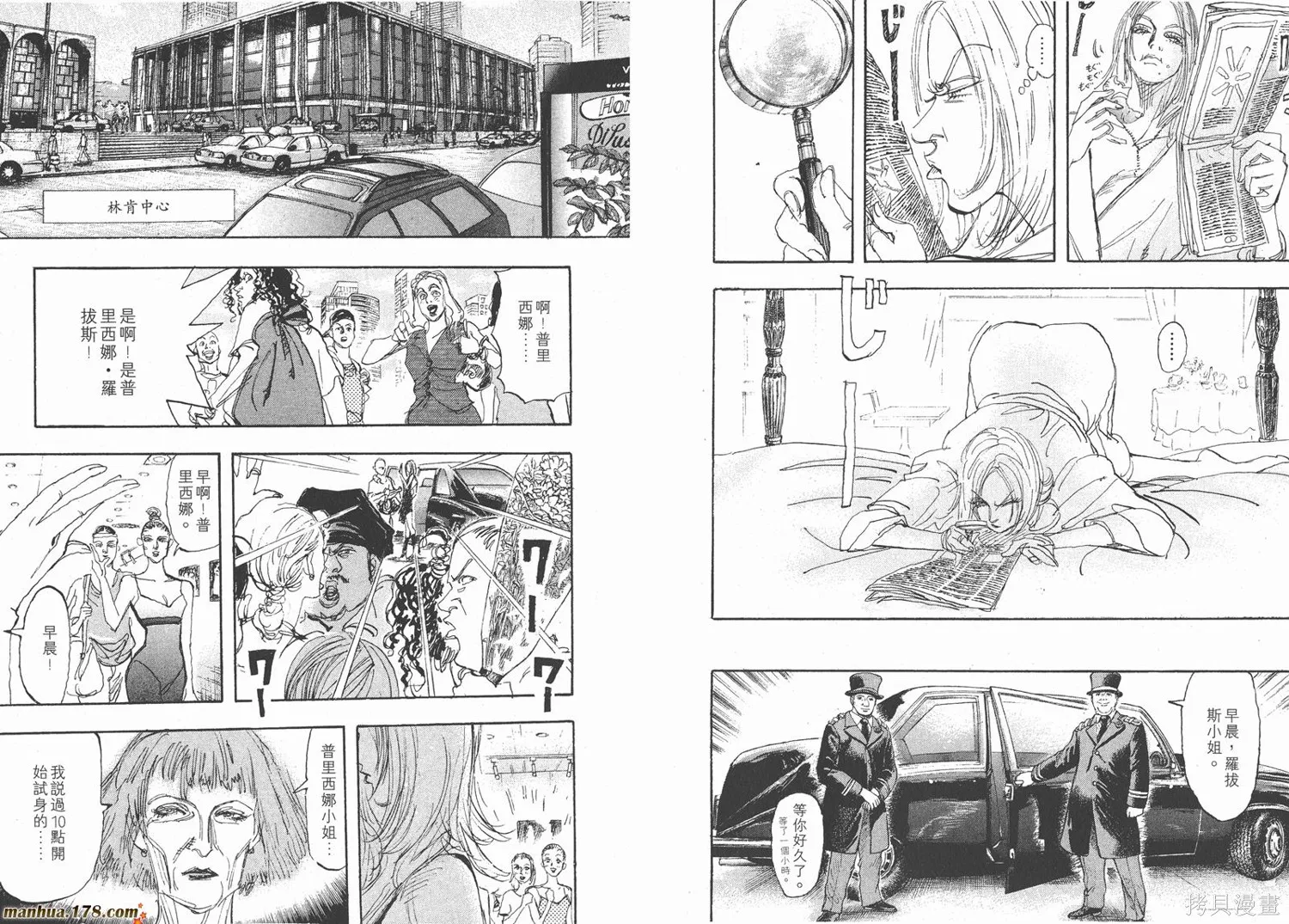 舞吧！昂,第07卷,第88张