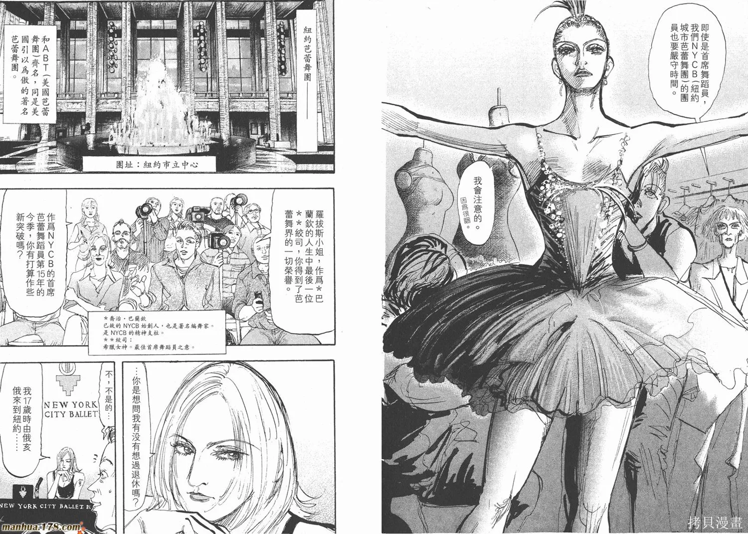 舞吧！昂,第07卷,第89张