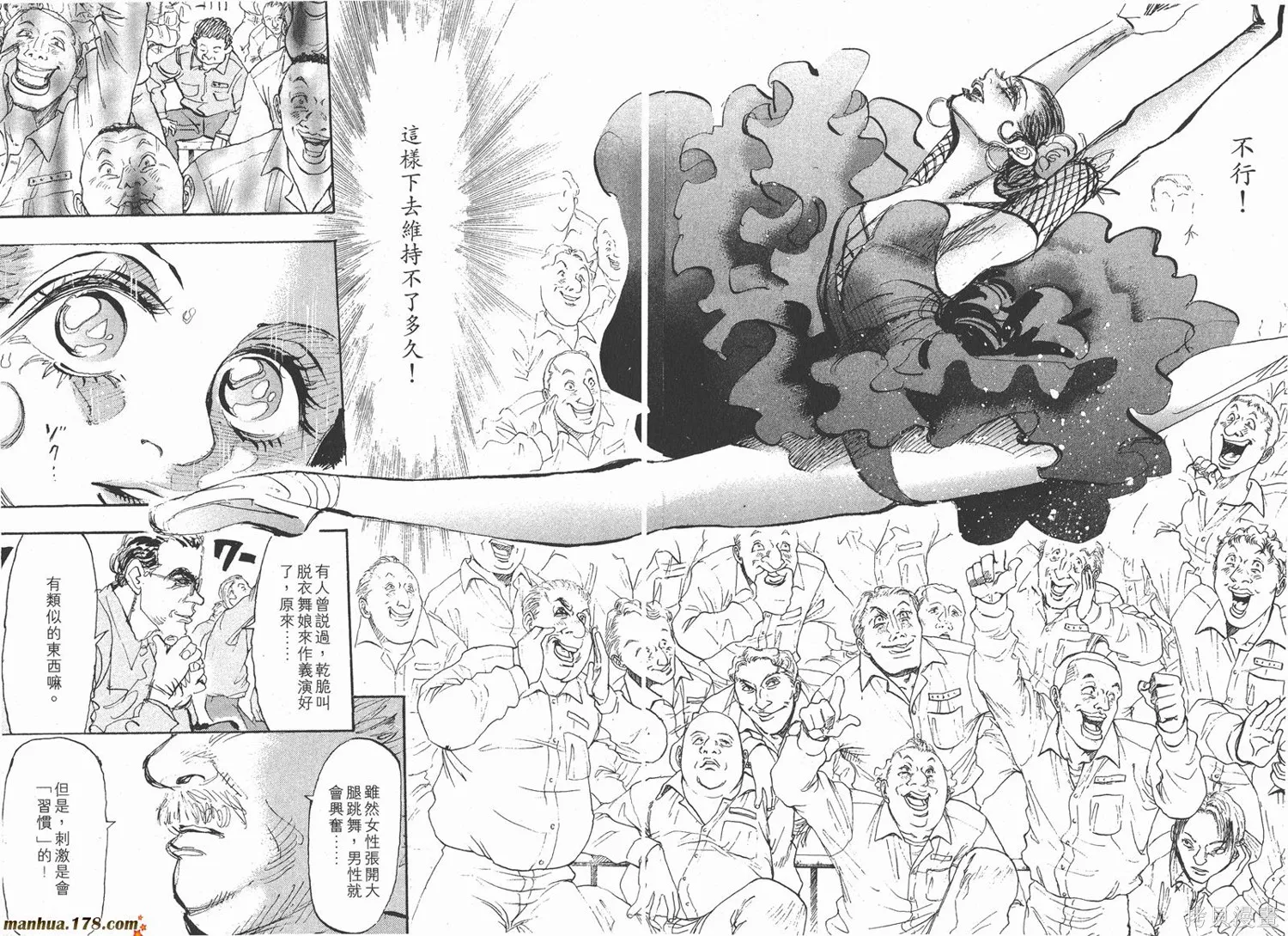舞吧！昂,第07卷,第9张