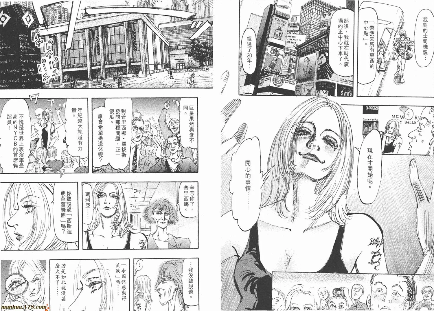 舞吧！昂,第07卷,第90张