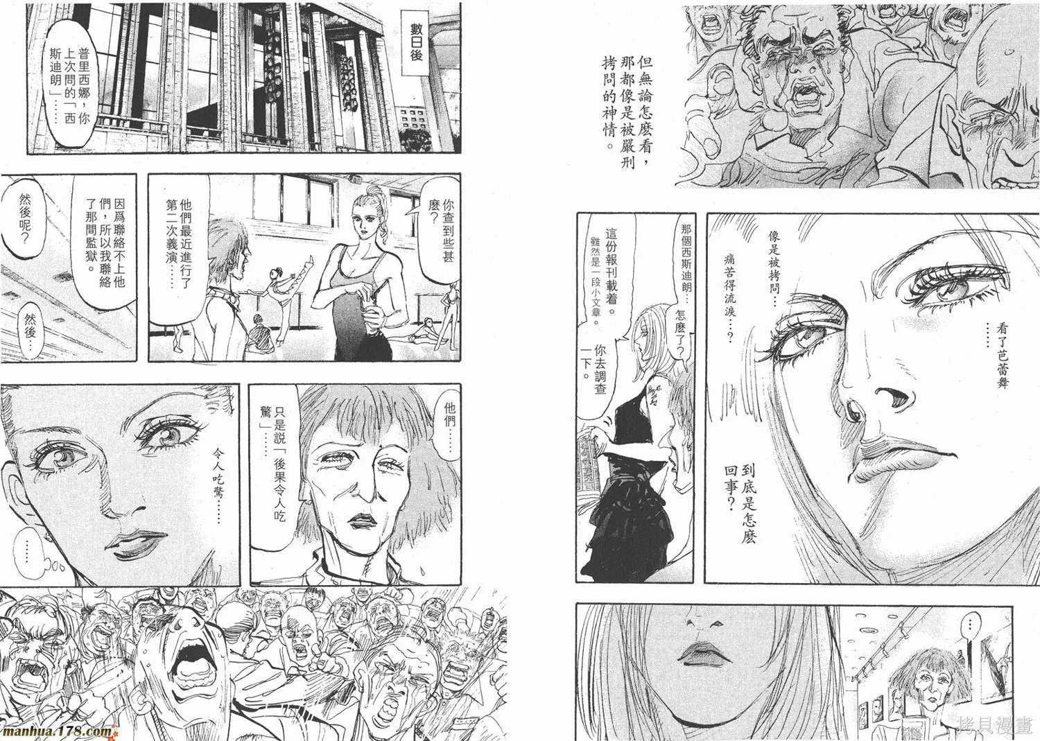 舞吧！昂,第07卷,第91张